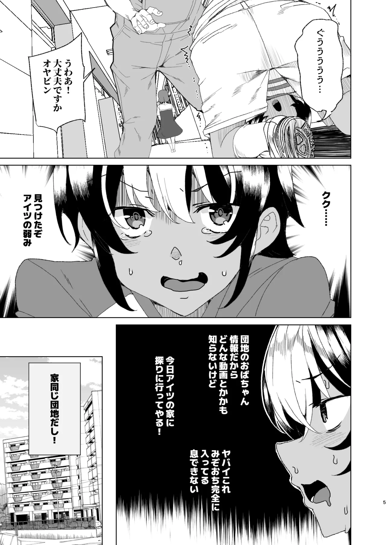 [Waffle Doumeiken (Tanaka Decilitre)]Classmate no Mama (34) to Zero Kara Hajimeru Couple Channel[Digital] Page 7