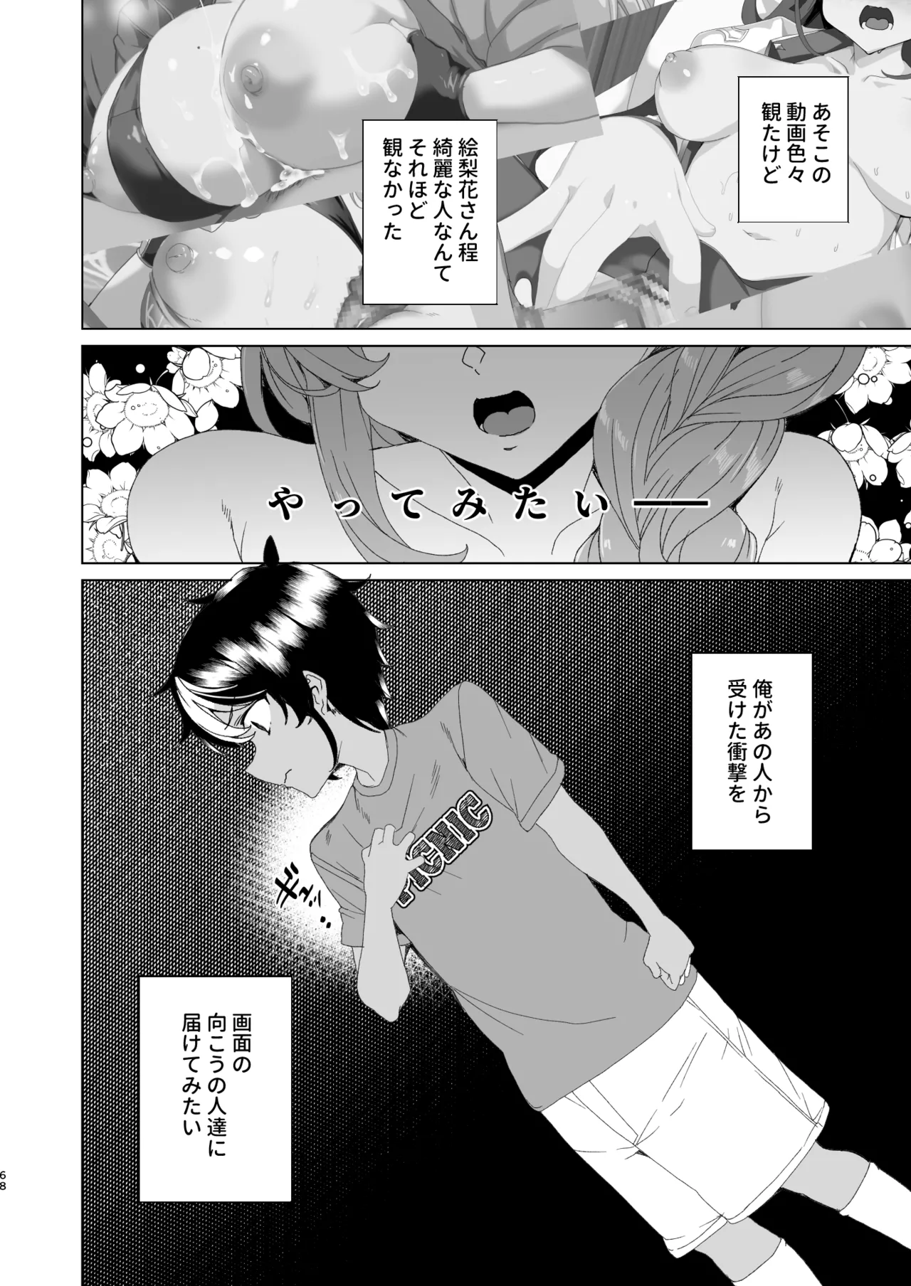 [Waffle Doumeiken (Tanaka Decilitre)]Classmate no Mama (34) to Zero Kara Hajimeru Couple Channel[Digital] Page 70