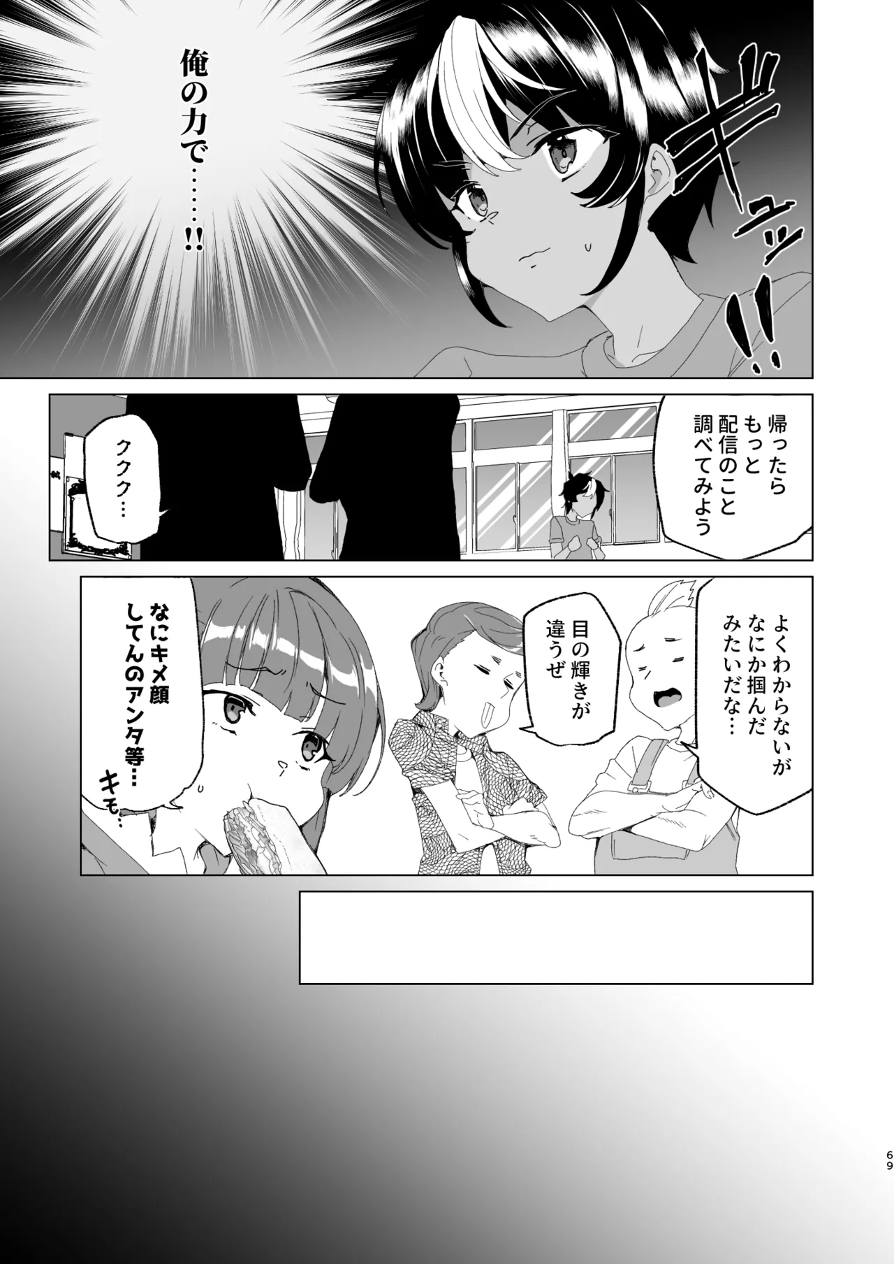 [Waffle Doumeiken (Tanaka Decilitre)]Classmate no Mama (34) to Zero Kara Hajimeru Couple Channel[Digital] Page 71