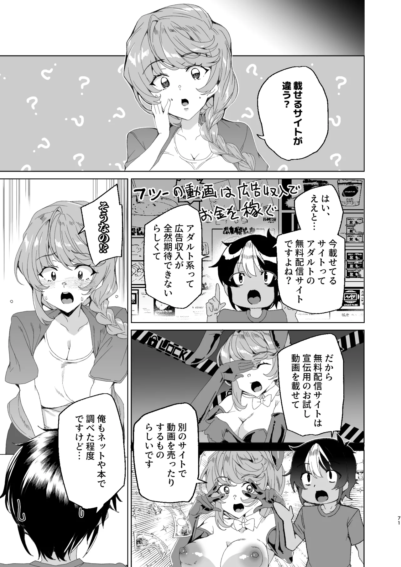 [Waffle Doumeiken (Tanaka Decilitre)]Classmate no Mama (34) to Zero Kara Hajimeru Couple Channel[Digital] Page 73