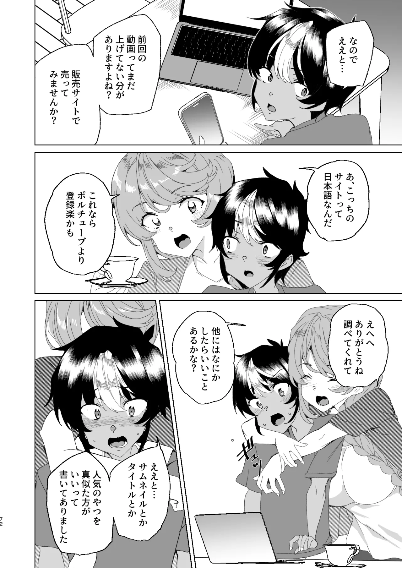 [Waffle Doumeiken (Tanaka Decilitre)]Classmate no Mama (34) to Zero Kara Hajimeru Couple Channel[Digital] Page 74
