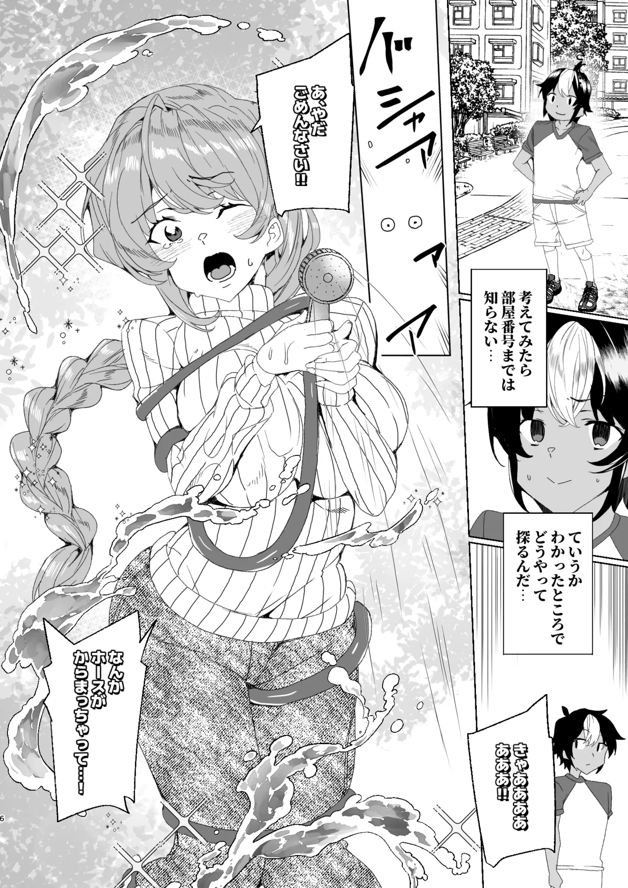 [Waffle Doumeiken (Tanaka Decilitre)]Classmate no Mama (34) to Zero Kara Hajimeru Couple Channel[Digital] Page 8