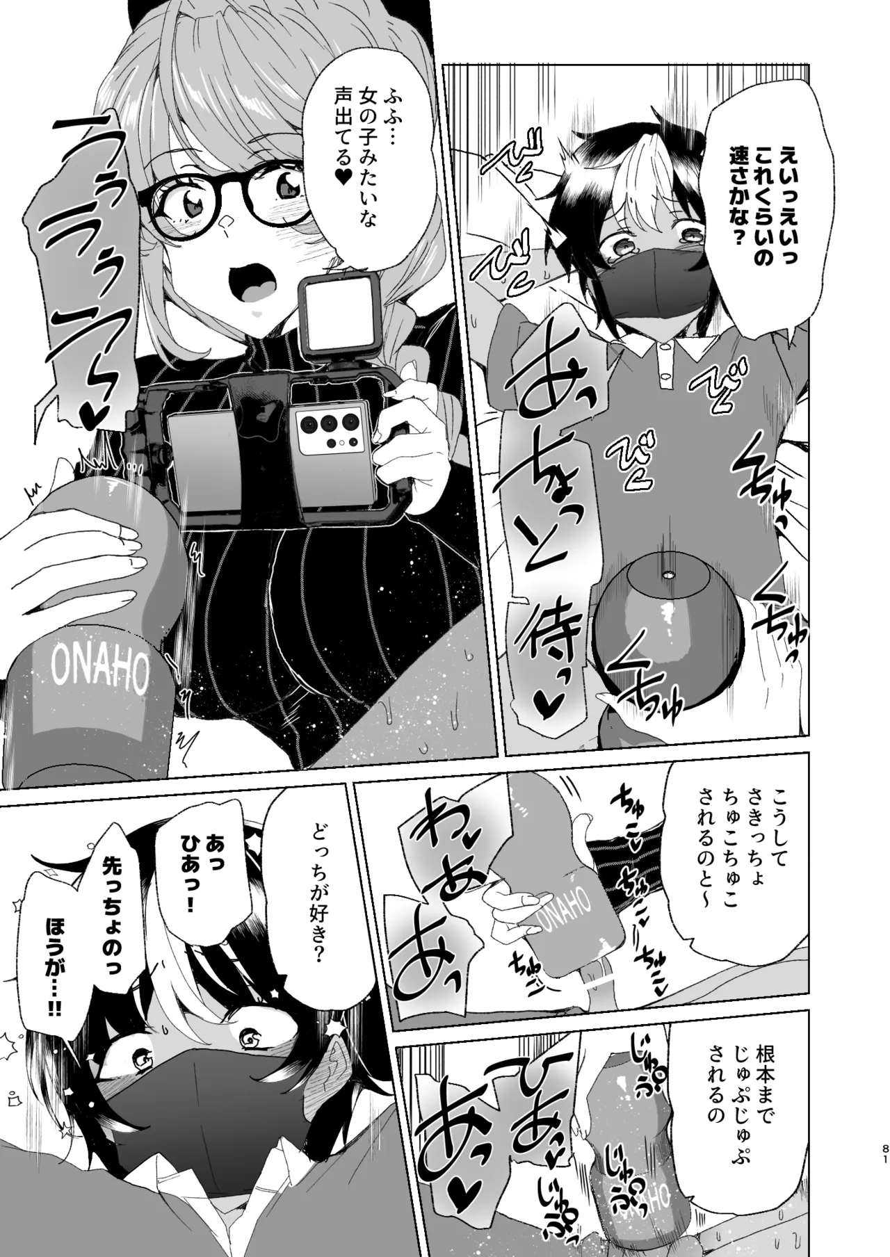 [Waffle Doumeiken (Tanaka Decilitre)]Classmate no Mama (34) to Zero Kara Hajimeru Couple Channel[Digital] Page 83