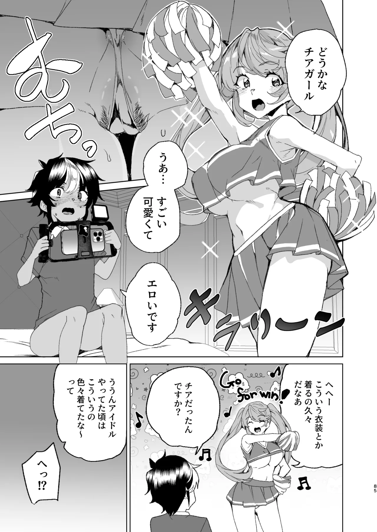 [Waffle Doumeiken (Tanaka Decilitre)]Classmate no Mama (34) to Zero Kara Hajimeru Couple Channel[Digital] Page 87