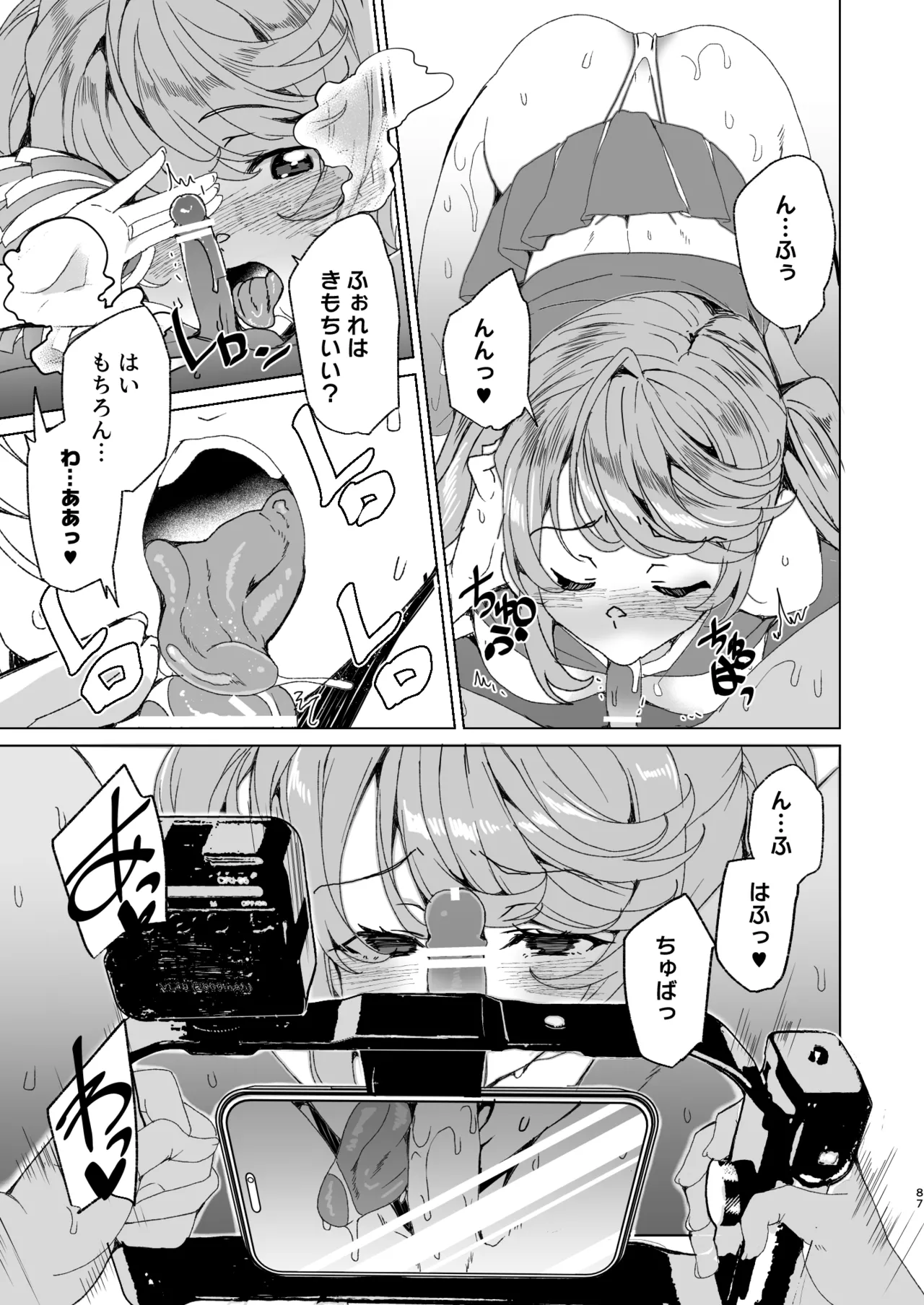[Waffle Doumeiken (Tanaka Decilitre)]Classmate no Mama (34) to Zero Kara Hajimeru Couple Channel[Digital] Page 89