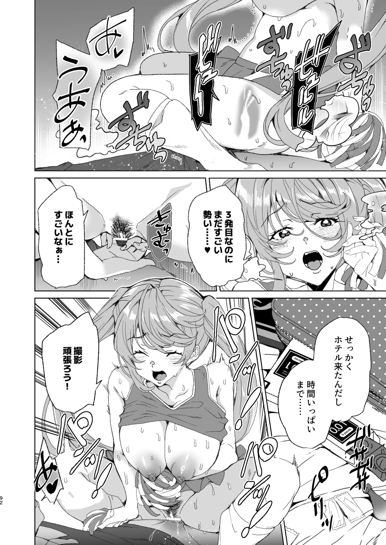 [Waffle Doumeiken (Tanaka Decilitre)]Classmate no Mama (34) to Zero Kara Hajimeru Couple Channel[Digital] Page 94