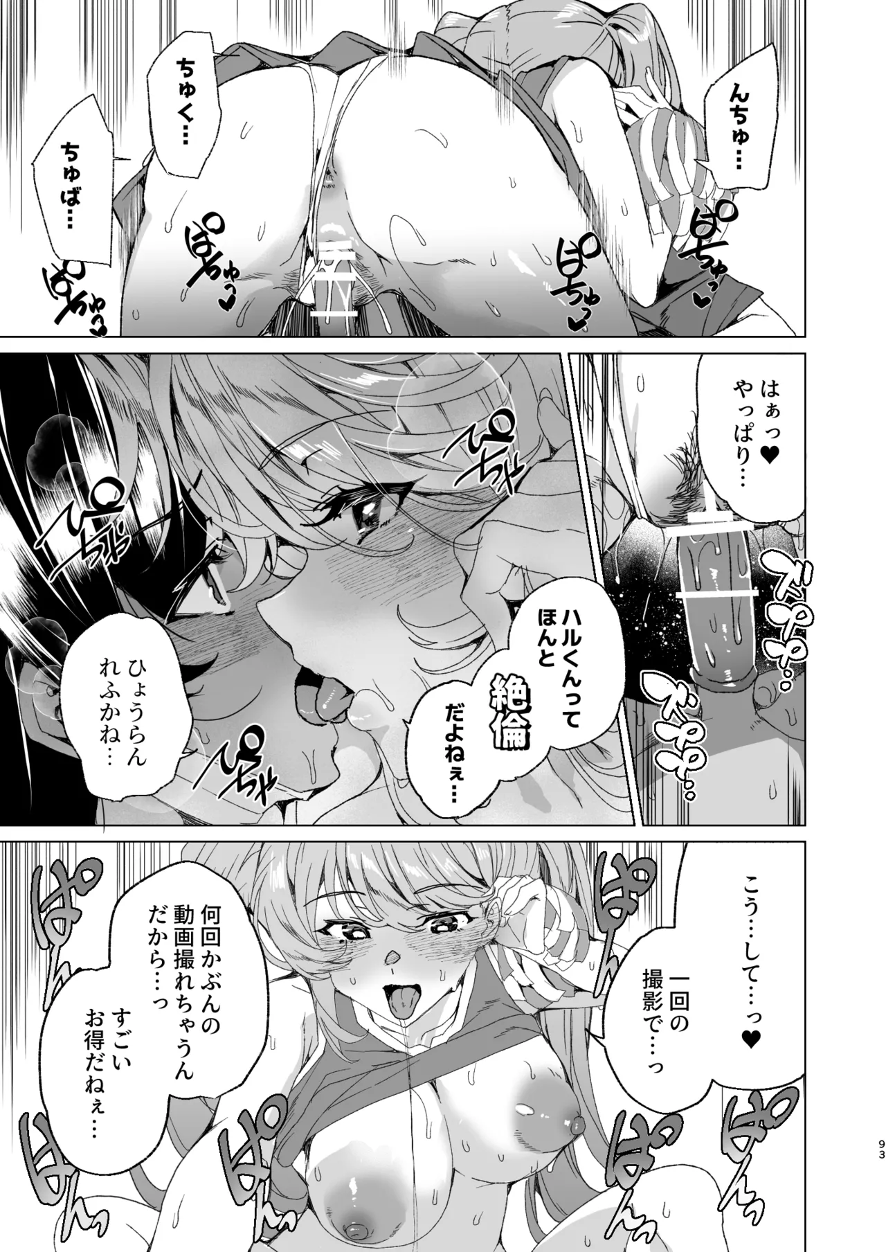[Waffle Doumeiken (Tanaka Decilitre)]Classmate no Mama (34) to Zero Kara Hajimeru Couple Channel[Digital] Page 95