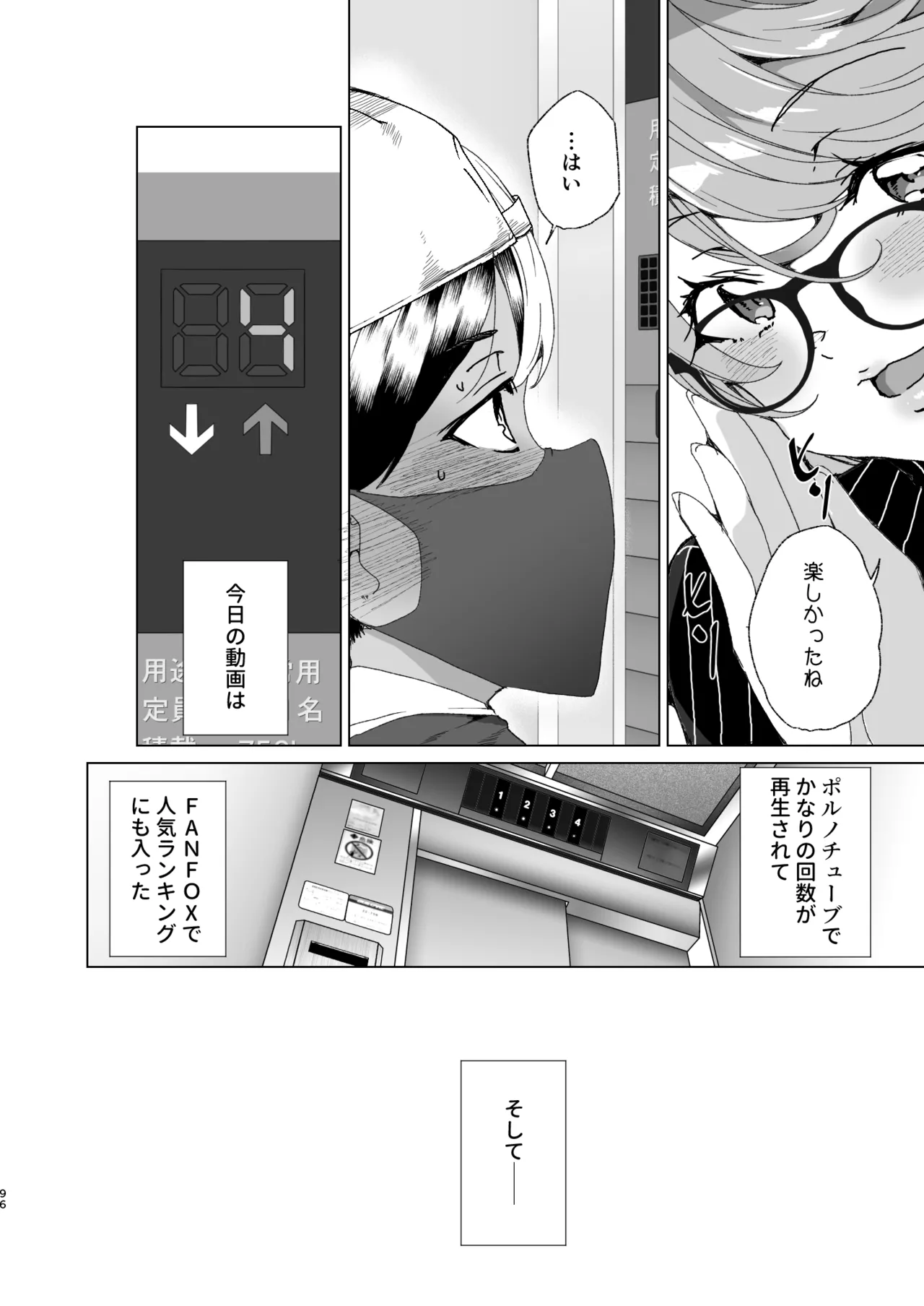 [Waffle Doumeiken (Tanaka Decilitre)]Classmate no Mama (34) to Zero Kara Hajimeru Couple Channel[Digital] Page 98