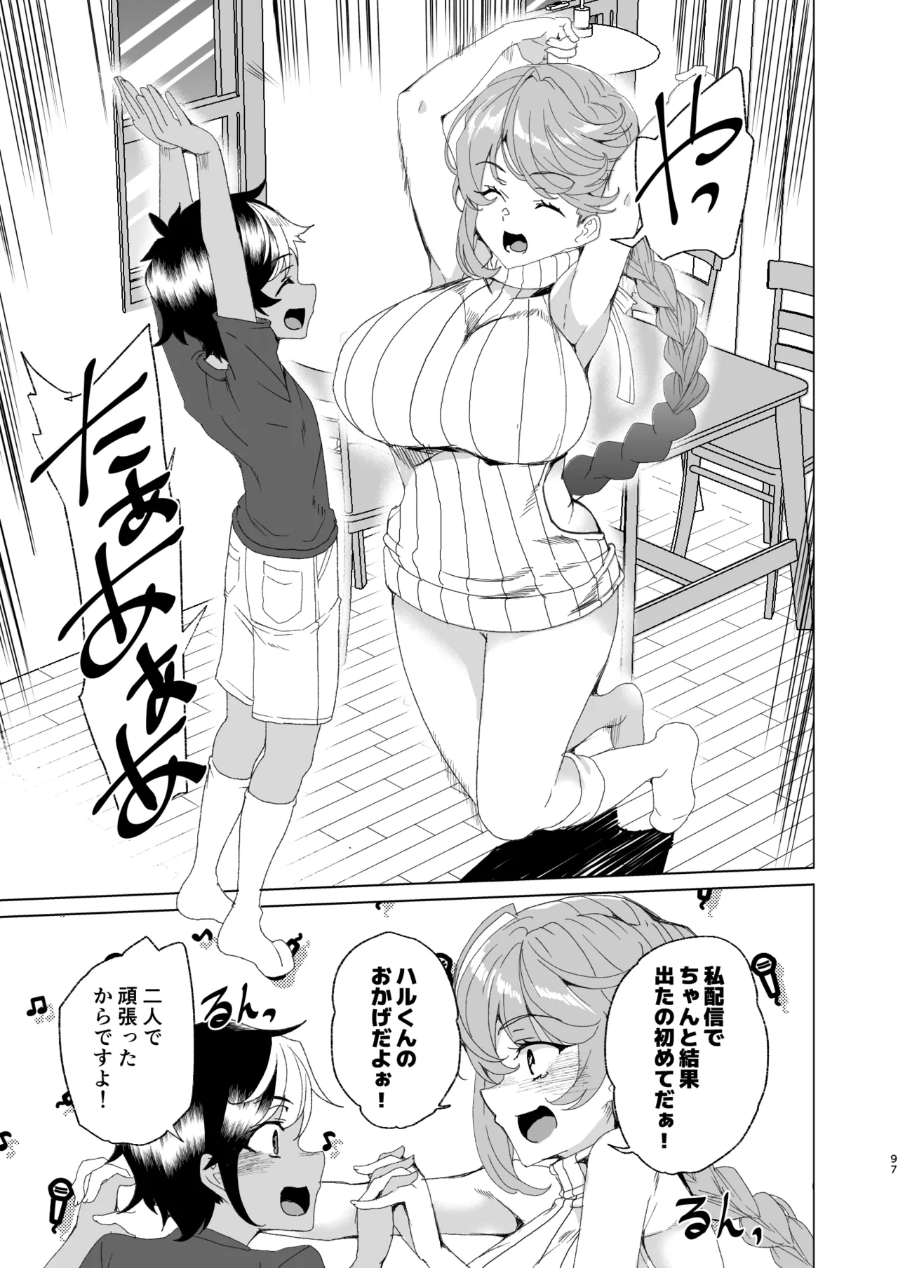 [Waffle Doumeiken (Tanaka Decilitre)]Classmate no Mama (34) to Zero Kara Hajimeru Couple Channel[Digital] Page 99