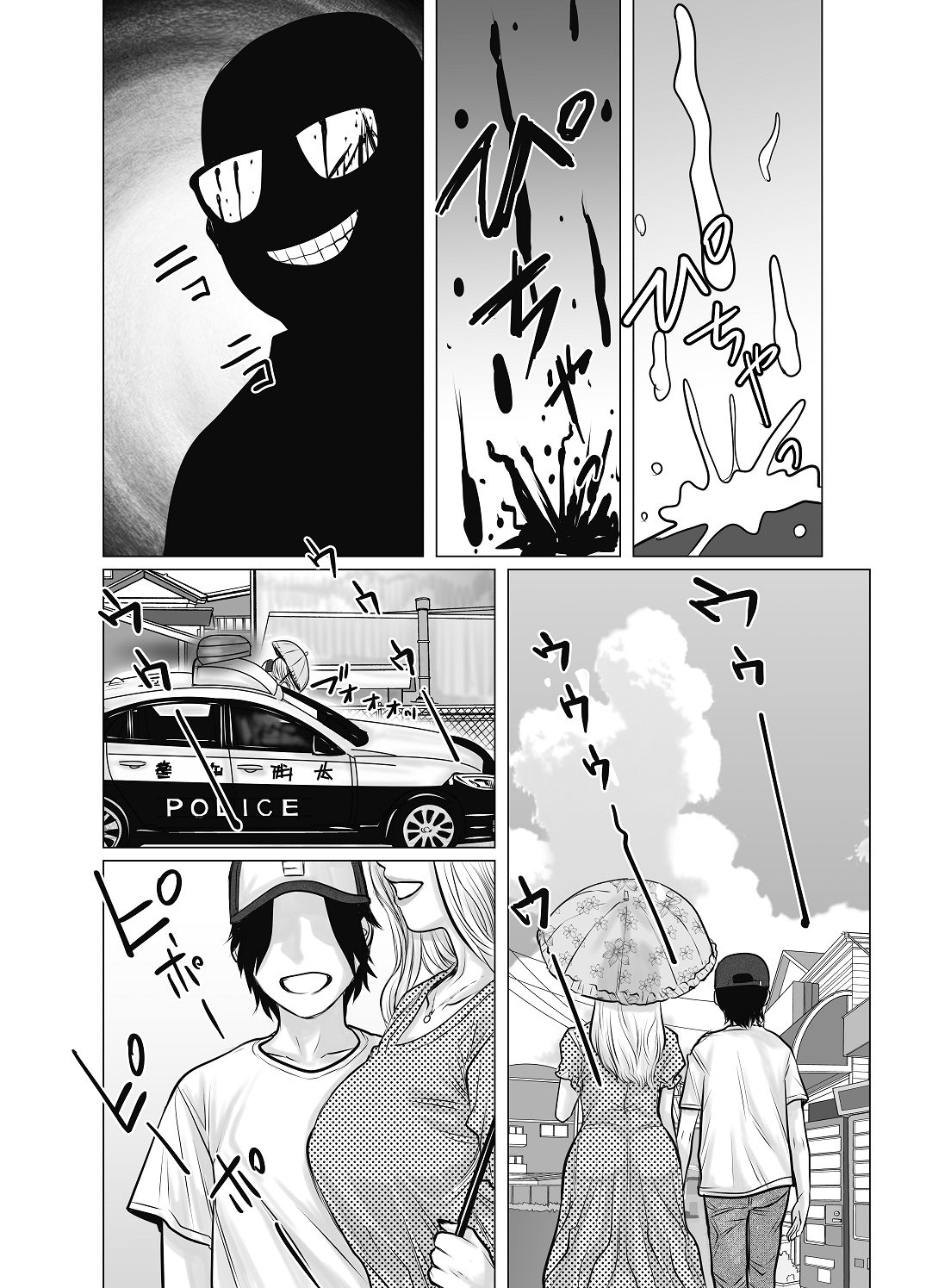 [Choco Hell]Oya Gacha Seikou de Seikou Page 55