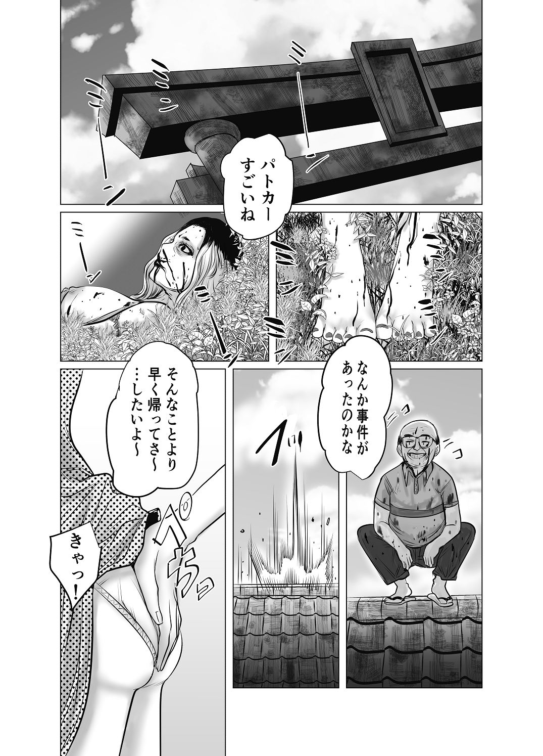 [Choco Hell]Oya Gacha Seikou de Seikou Page 56