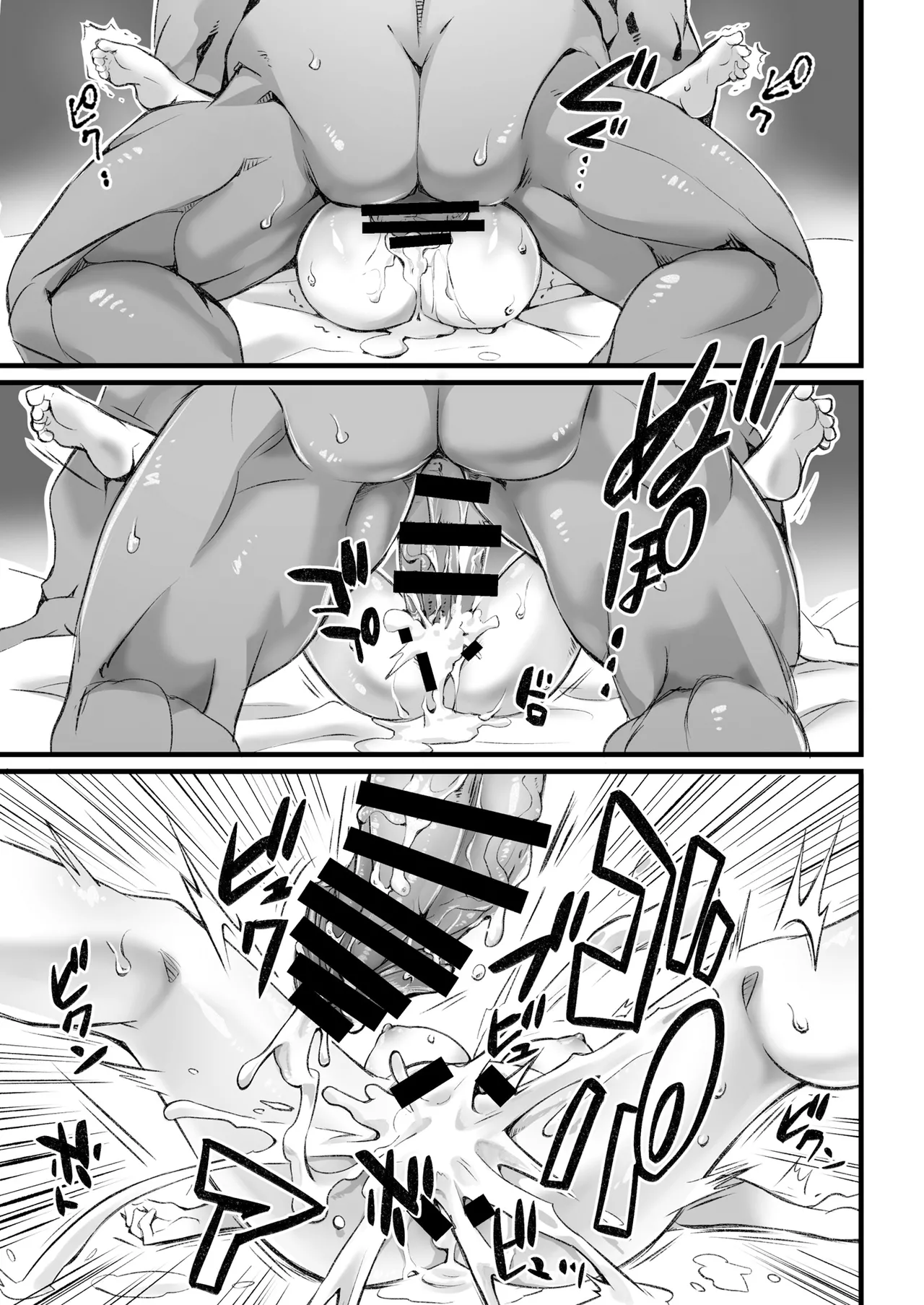 [MM no Circle (M M)]InCha to Inma Page 47