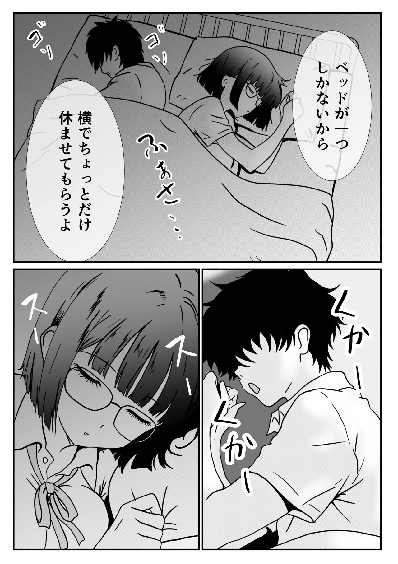 [Hanamizuki]Jimi na Joshi Kousei no Hatsu Ecchi wa Shinya no Hokenshitsu de no Tairyou Nakadashi Page 11