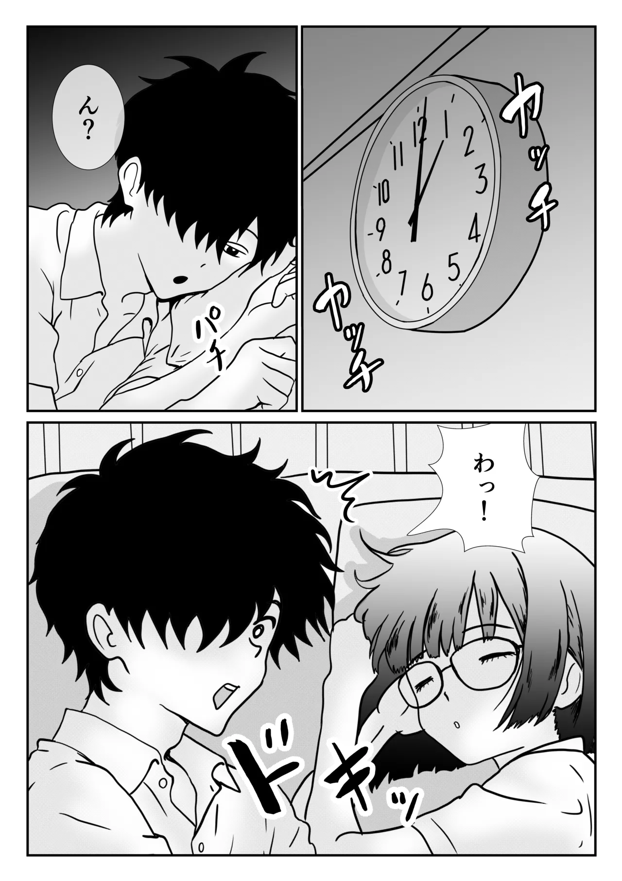 [Hanamizuki]Jimi na Joshi Kousei no Hatsu Ecchi wa Shinya no Hokenshitsu de no Tairyou Nakadashi Page 12