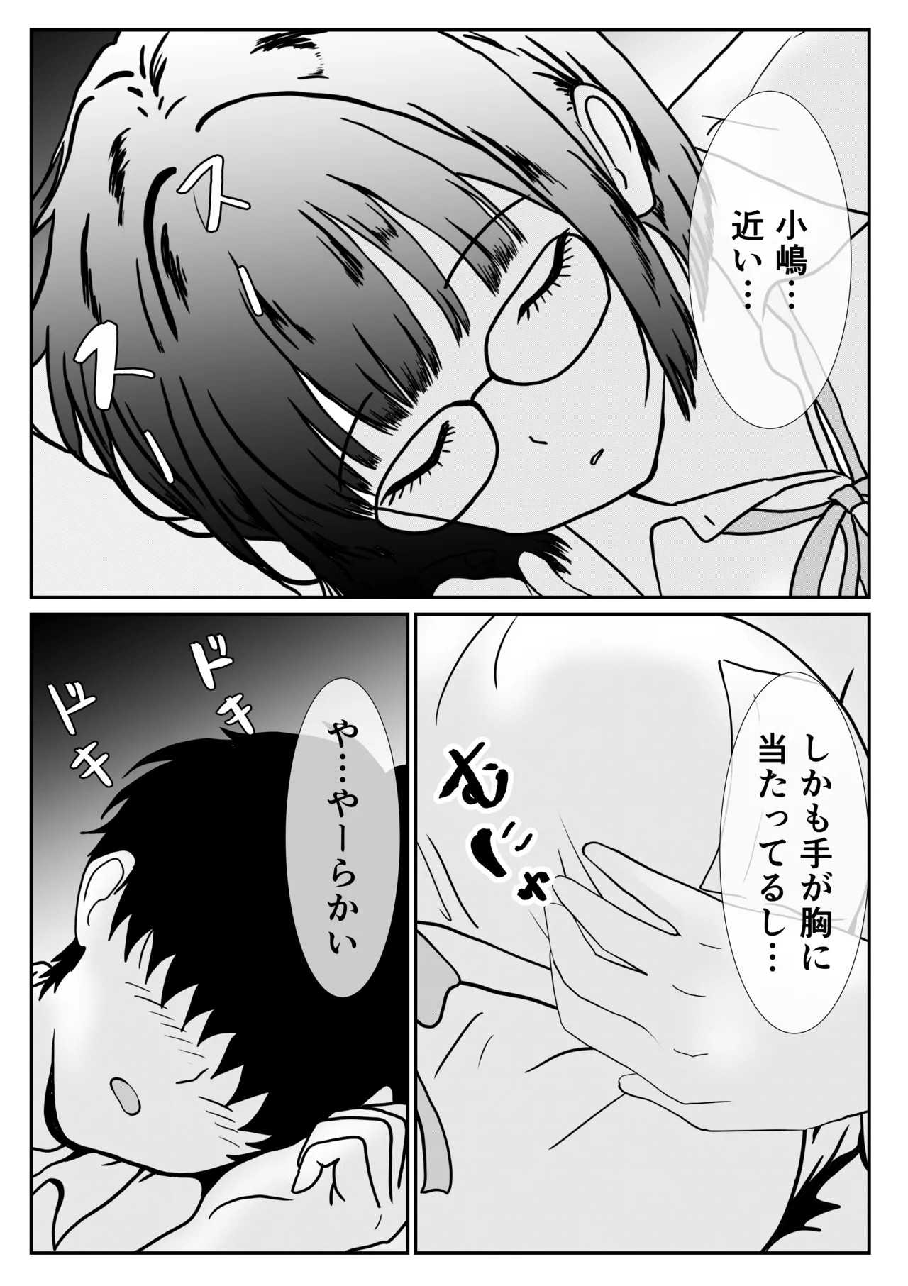 [Hanamizuki]Jimi na Joshi Kousei no Hatsu Ecchi wa Shinya no Hokenshitsu de no Tairyou Nakadashi Page 13