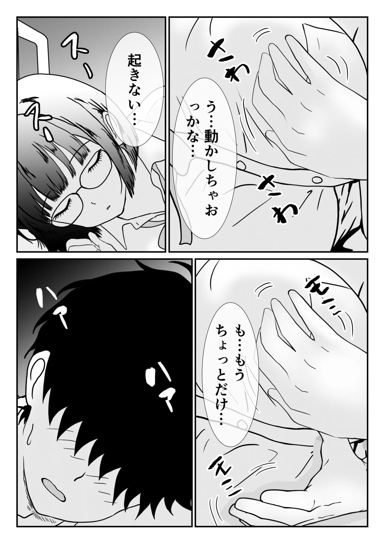 [Hanamizuki]Jimi na Joshi Kousei no Hatsu Ecchi wa Shinya no Hokenshitsu de no Tairyou Nakadashi Page 14