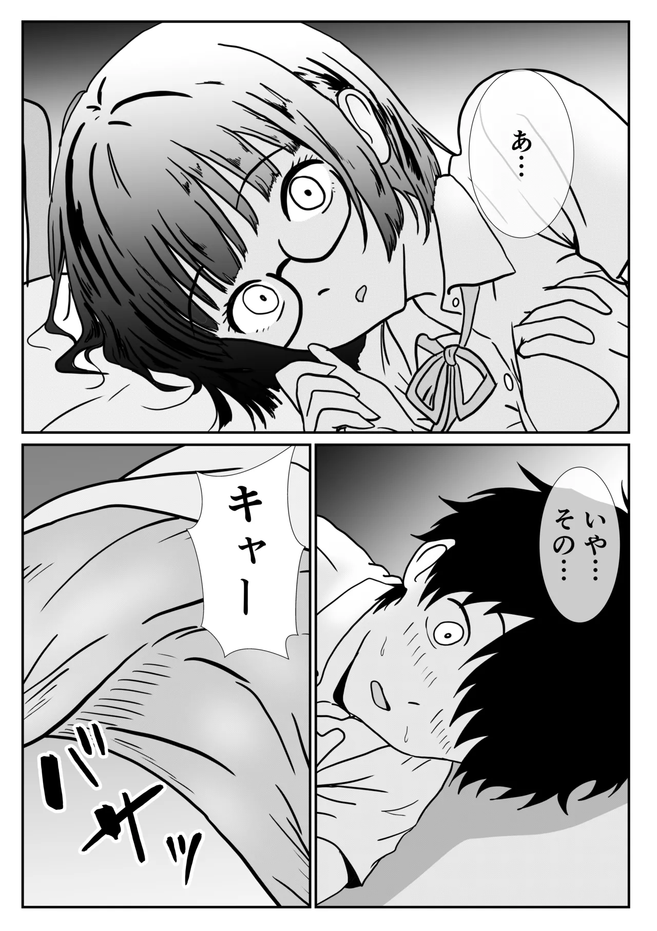 [Hanamizuki]Jimi na Joshi Kousei no Hatsu Ecchi wa Shinya no Hokenshitsu de no Tairyou Nakadashi Page 16