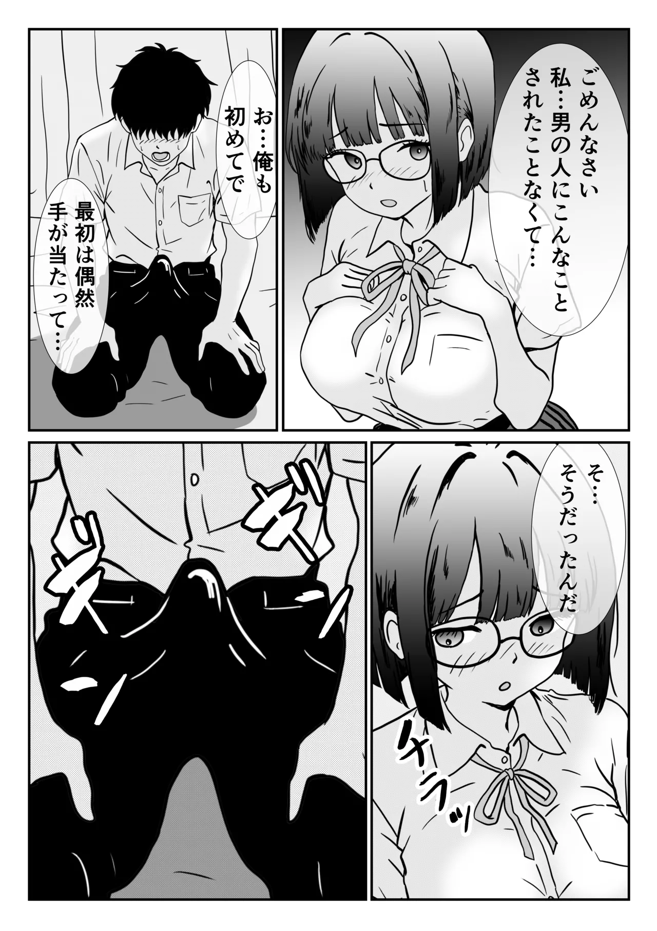 [Hanamizuki]Jimi na Joshi Kousei no Hatsu Ecchi wa Shinya no Hokenshitsu de no Tairyou Nakadashi Page 18