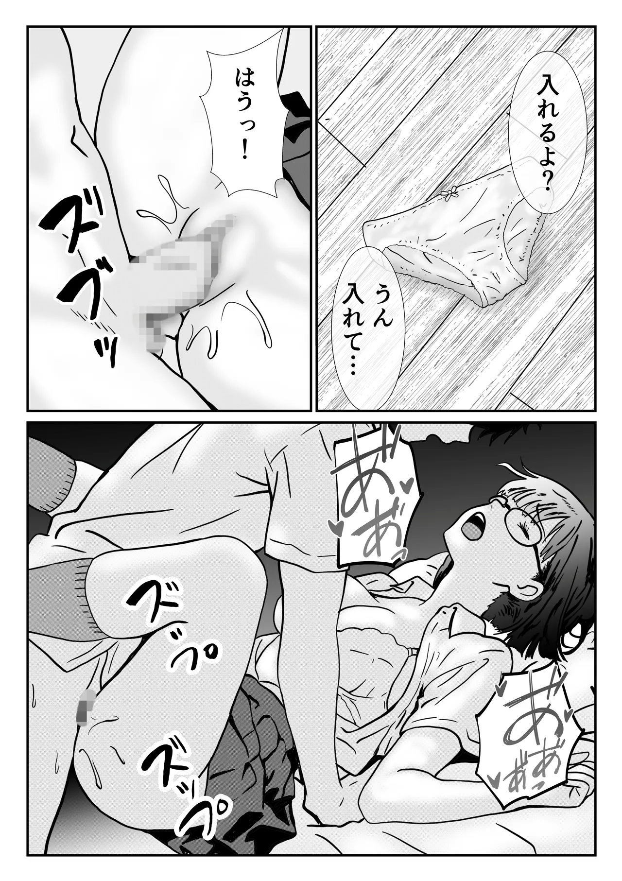 [Hanamizuki]Jimi na Joshi Kousei no Hatsu Ecchi wa Shinya no Hokenshitsu de no Tairyou Nakadashi Page 27