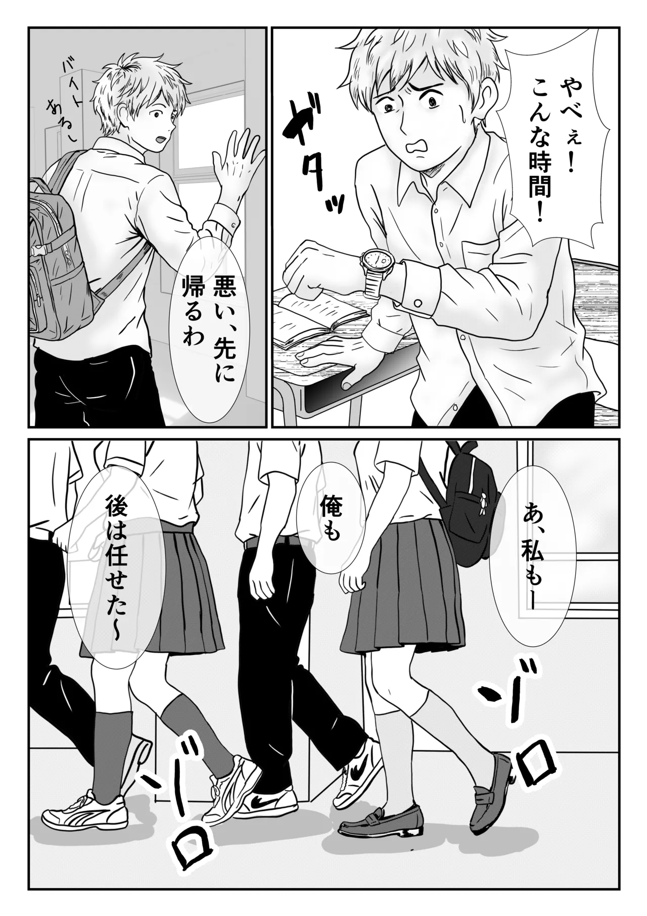 [Hanamizuki]Jimi na Joshi Kousei no Hatsu Ecchi wa Shinya no Hokenshitsu de no Tairyou Nakadashi Page 3