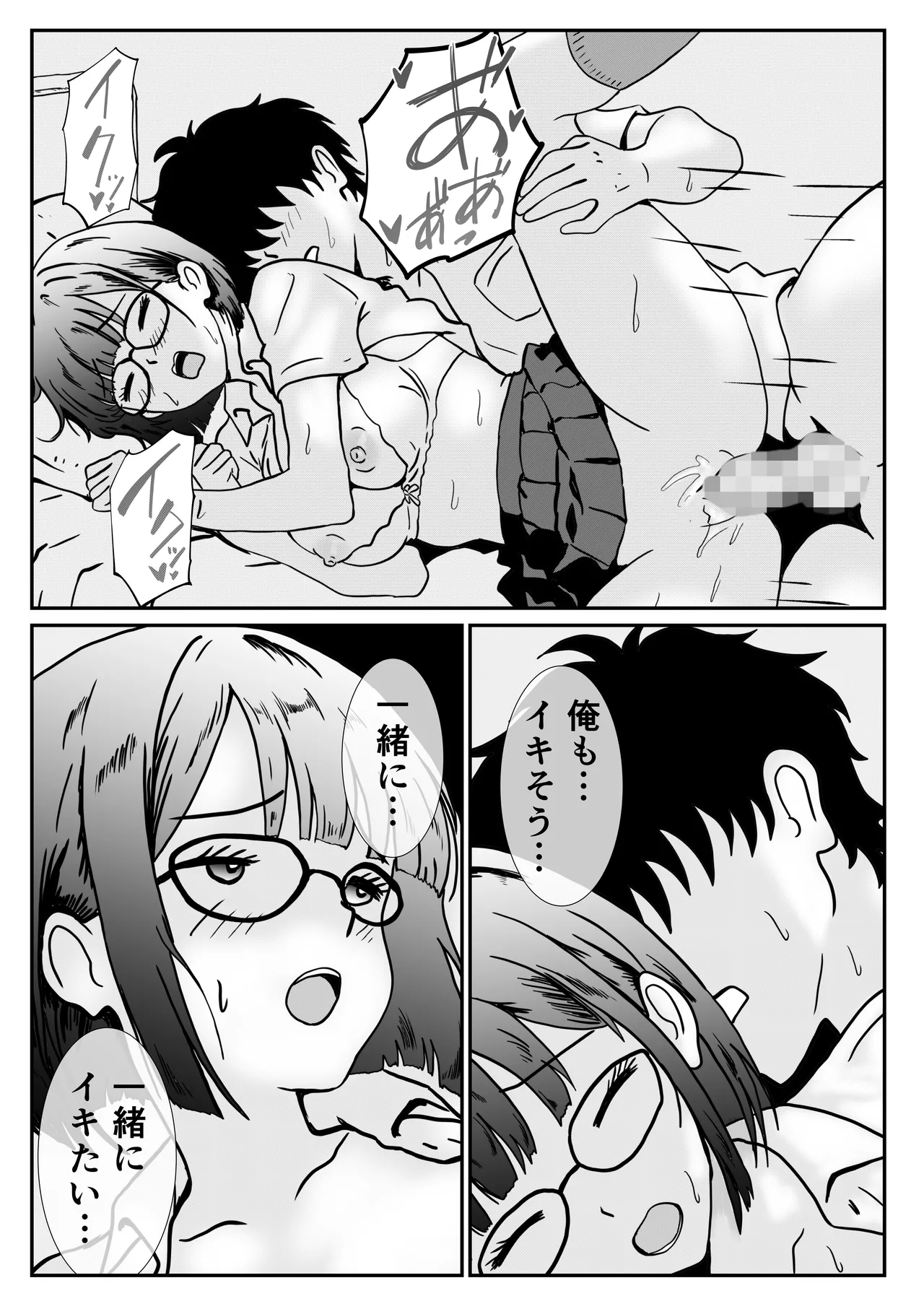 [Hanamizuki]Jimi na Joshi Kousei no Hatsu Ecchi wa Shinya no Hokenshitsu de no Tairyou Nakadashi Page 31
