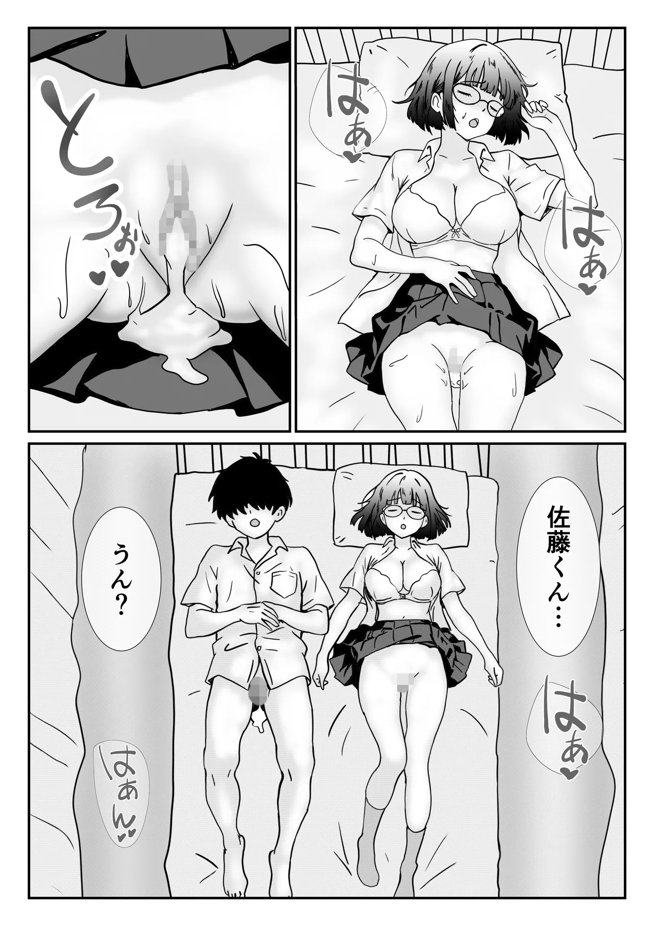 [Hanamizuki]Jimi na Joshi Kousei no Hatsu Ecchi wa Shinya no Hokenshitsu de no Tairyou Nakadashi Page 37
