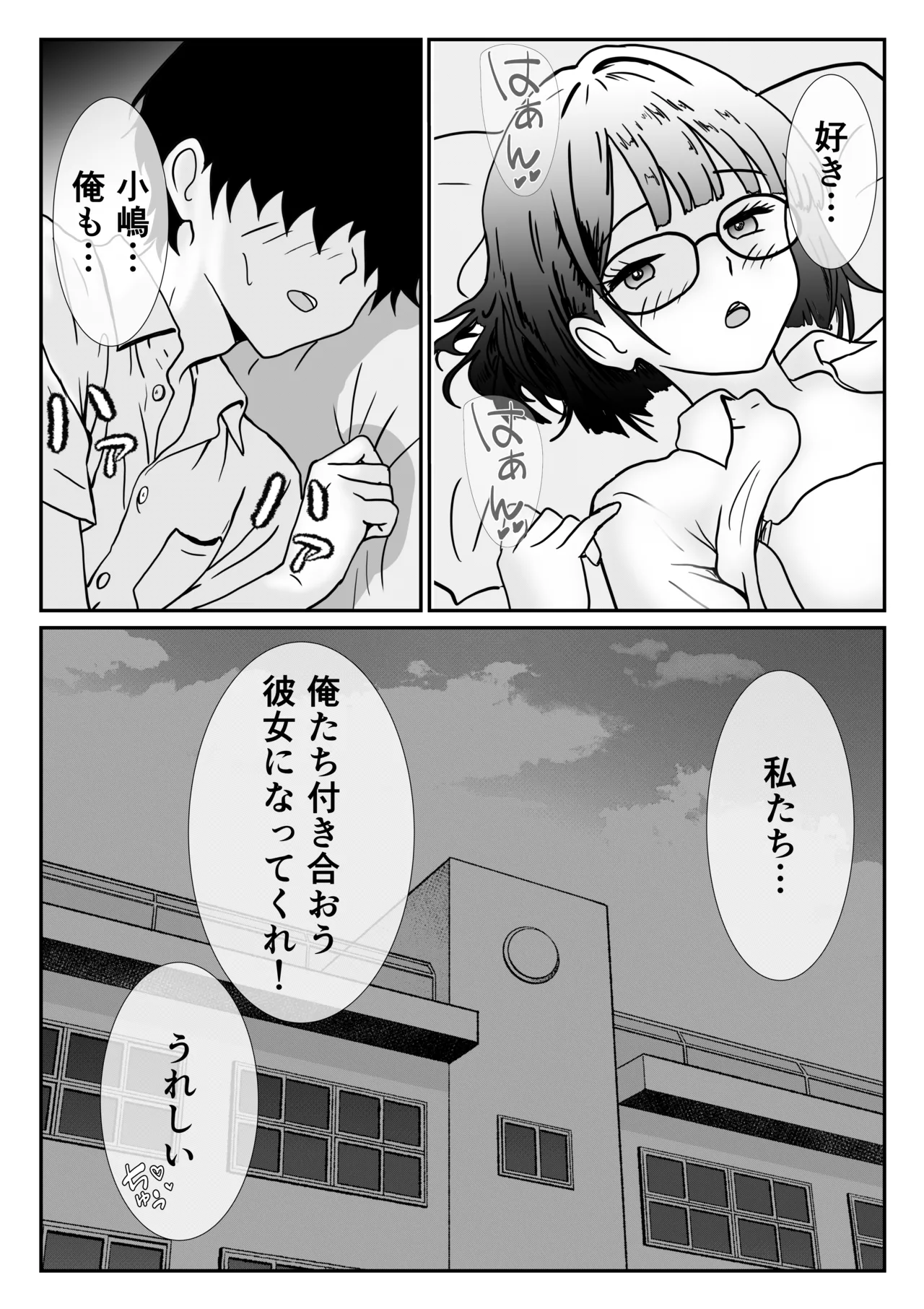 [Hanamizuki]Jimi na Joshi Kousei no Hatsu Ecchi wa Shinya no Hokenshitsu de no Tairyou Nakadashi Page 38