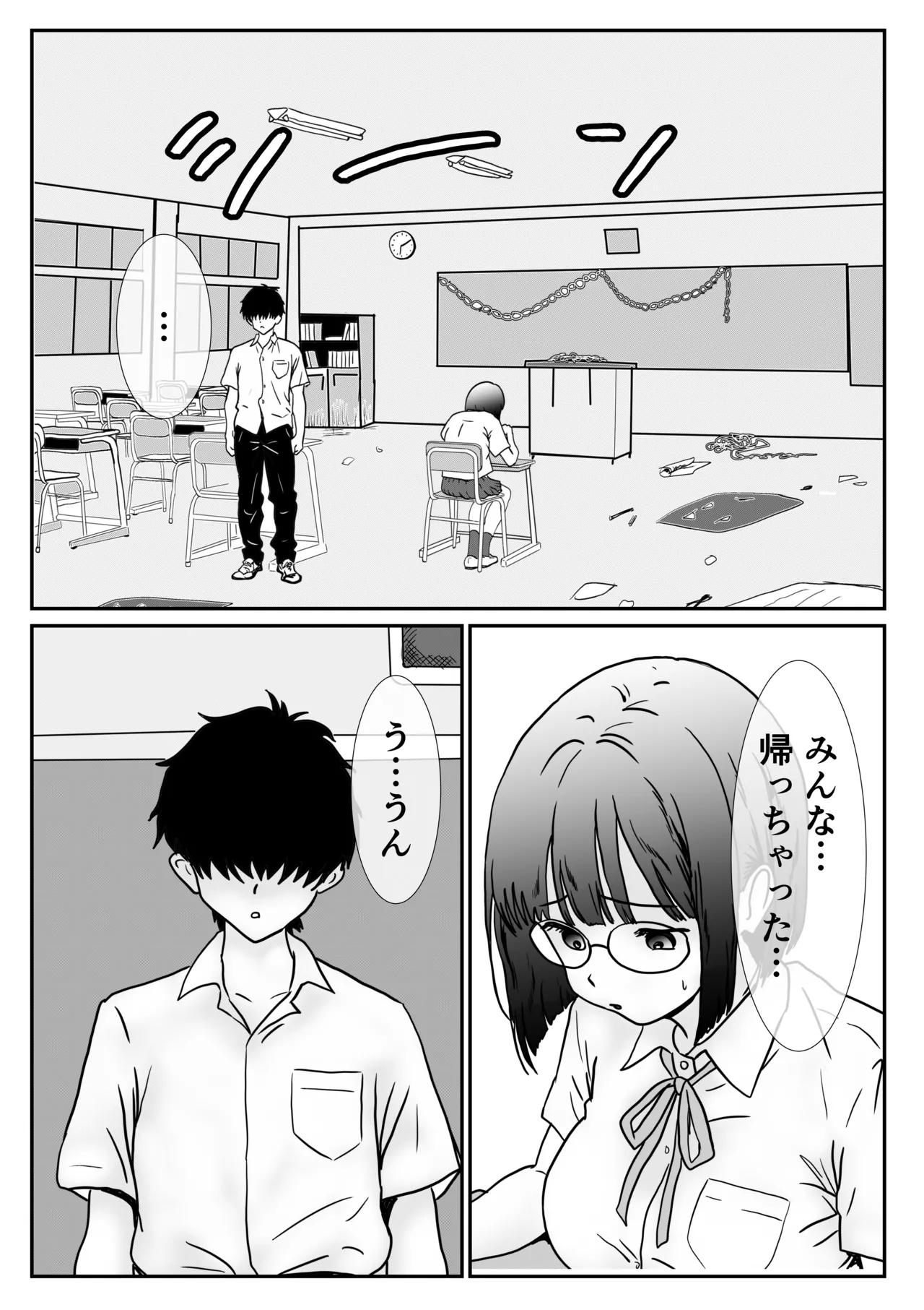 [Hanamizuki]Jimi na Joshi Kousei no Hatsu Ecchi wa Shinya no Hokenshitsu de no Tairyou Nakadashi Page 4