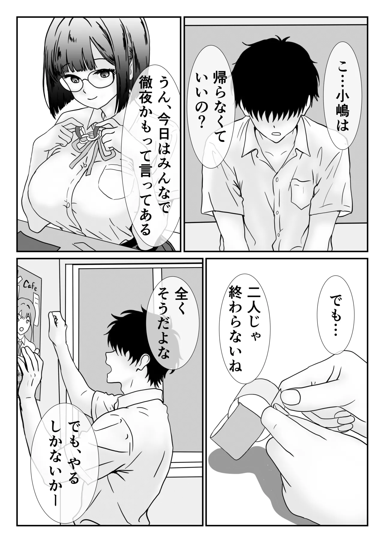 [Hanamizuki]Jimi na Joshi Kousei no Hatsu Ecchi wa Shinya no Hokenshitsu de no Tairyou Nakadashi Page 6