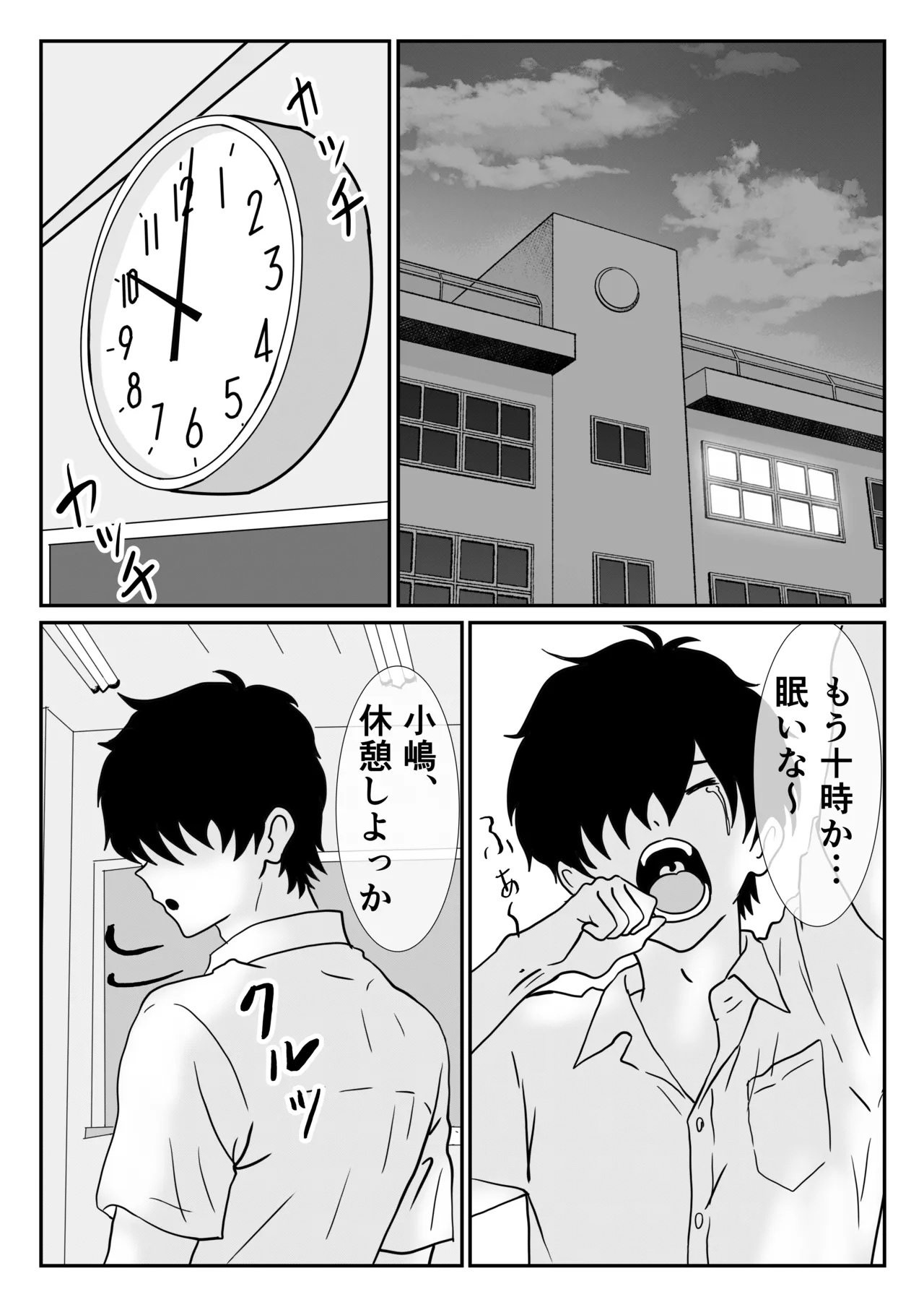 [Hanamizuki]Jimi na Joshi Kousei no Hatsu Ecchi wa Shinya no Hokenshitsu de no Tairyou Nakadashi Page 7