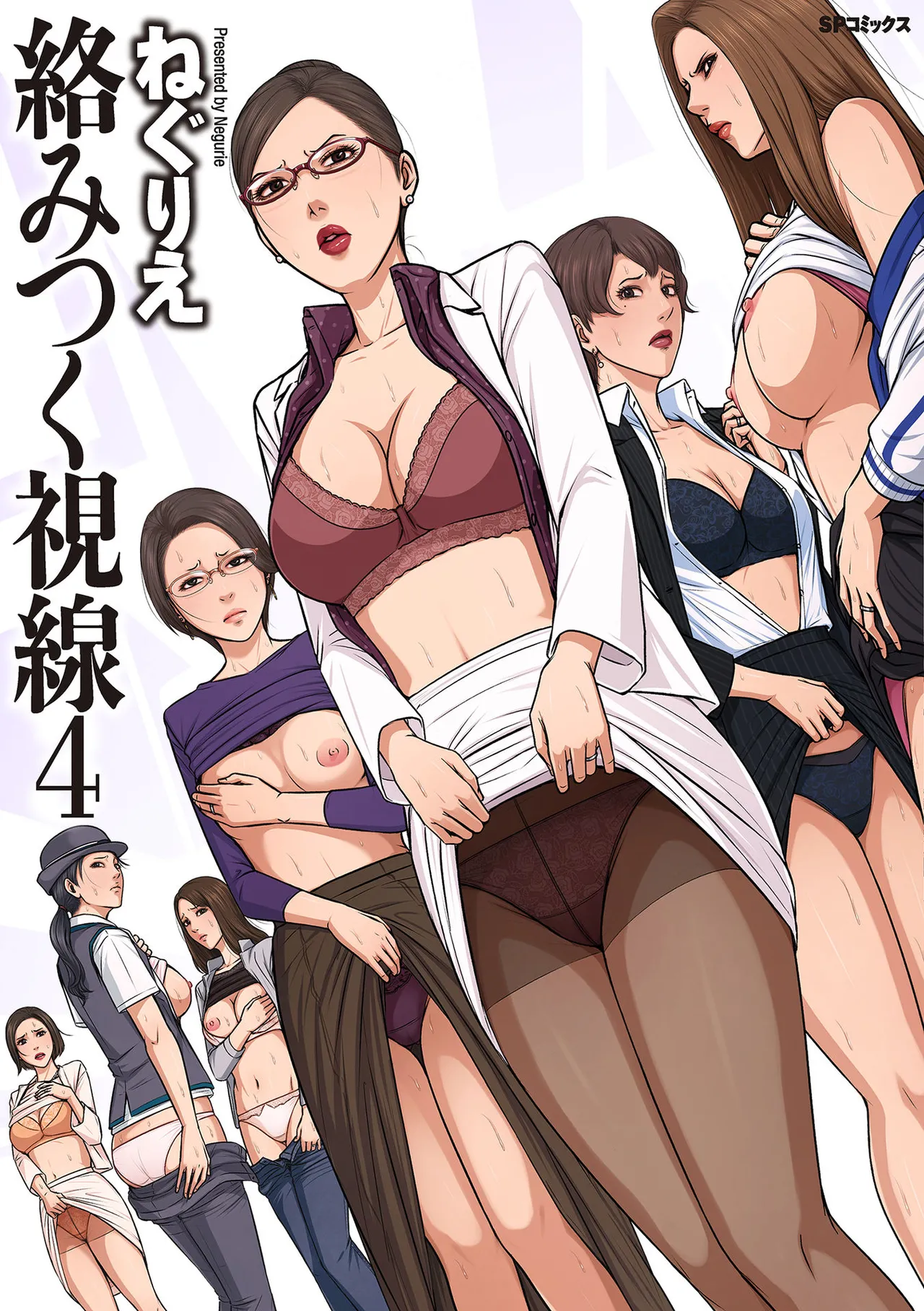 [Negurie]Karamitsuku Shisen 4[Chinese] Page 1