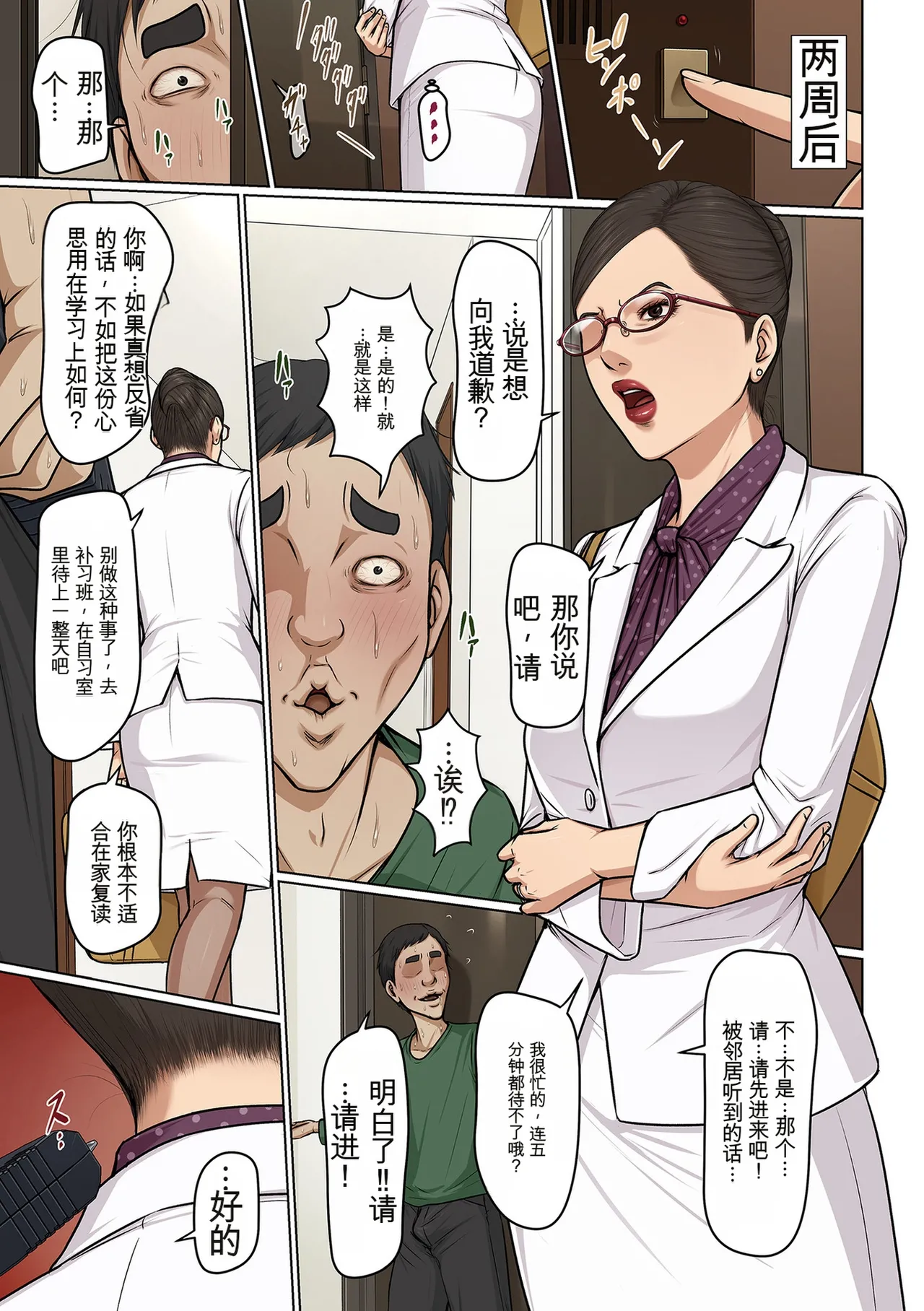 [Negurie]Karamitsuku Shisen 4[Chinese] Page 183