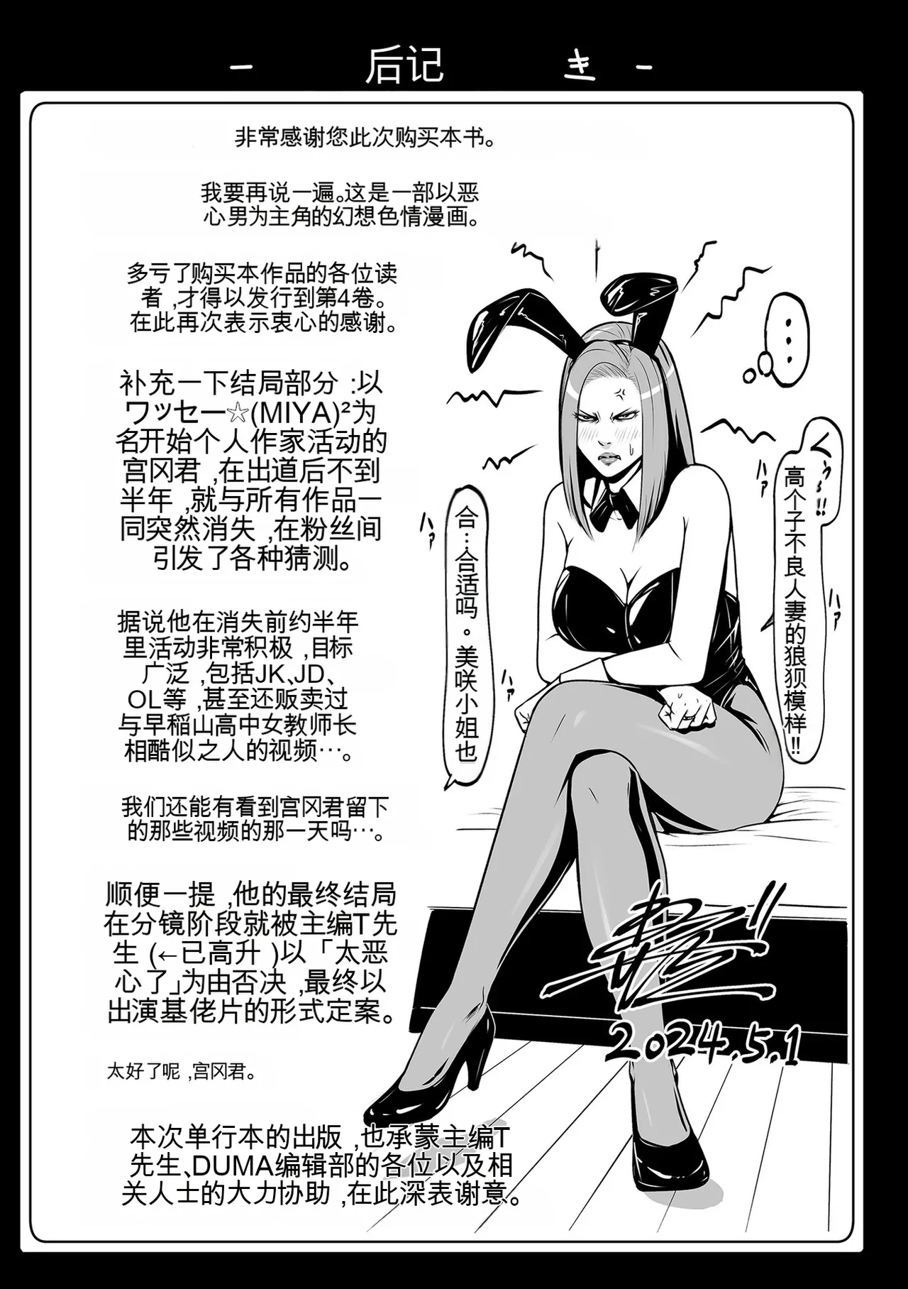 [Negurie]Karamitsuku Shisen 4[Chinese] Page 205