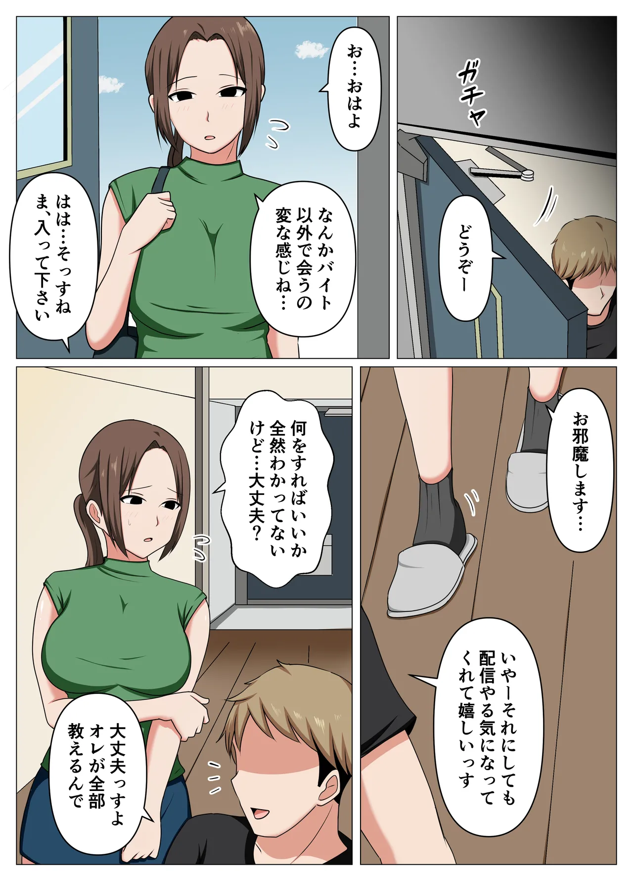 [Obasuko Soul]Beit-saki no Hitozuma ga Shakkin ni Komatteita node Ero Haishin ni Sasotte Mita. Page 5