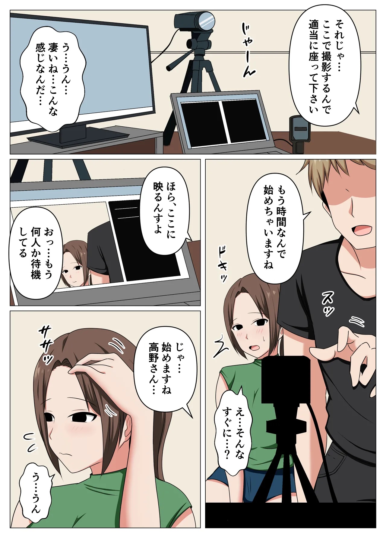 [Obasuko Soul]Beit-saki no Hitozuma ga Shakkin ni Komatteita node Ero Haishin ni Sasotte Mita. Page 6