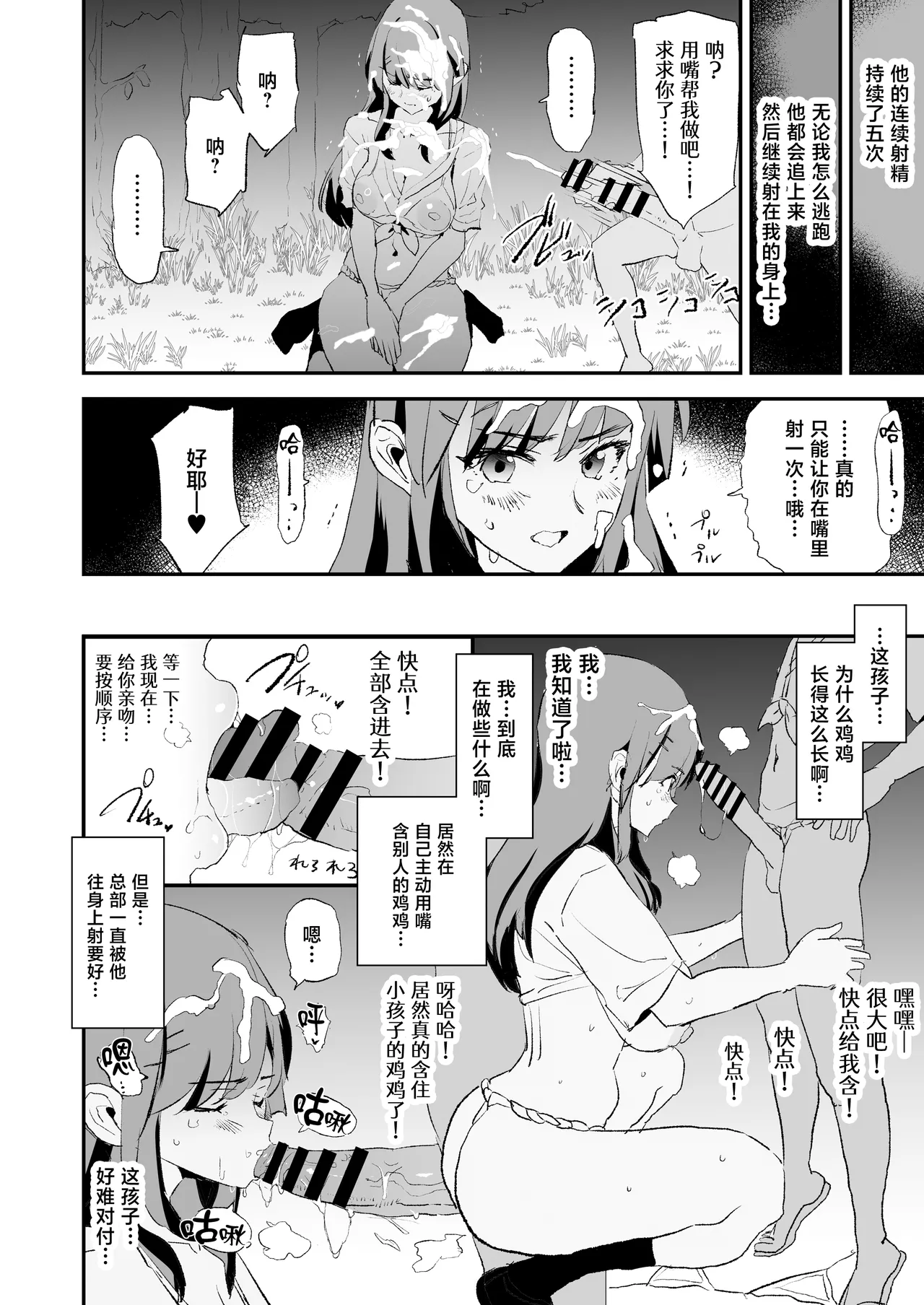 [Yami ni Ugomeku (Dokurosan)]Onahole Training Camp, Summer Festival: Saki Kashii is a Monkey's Onahole[Chinese] [Digital] Page 11