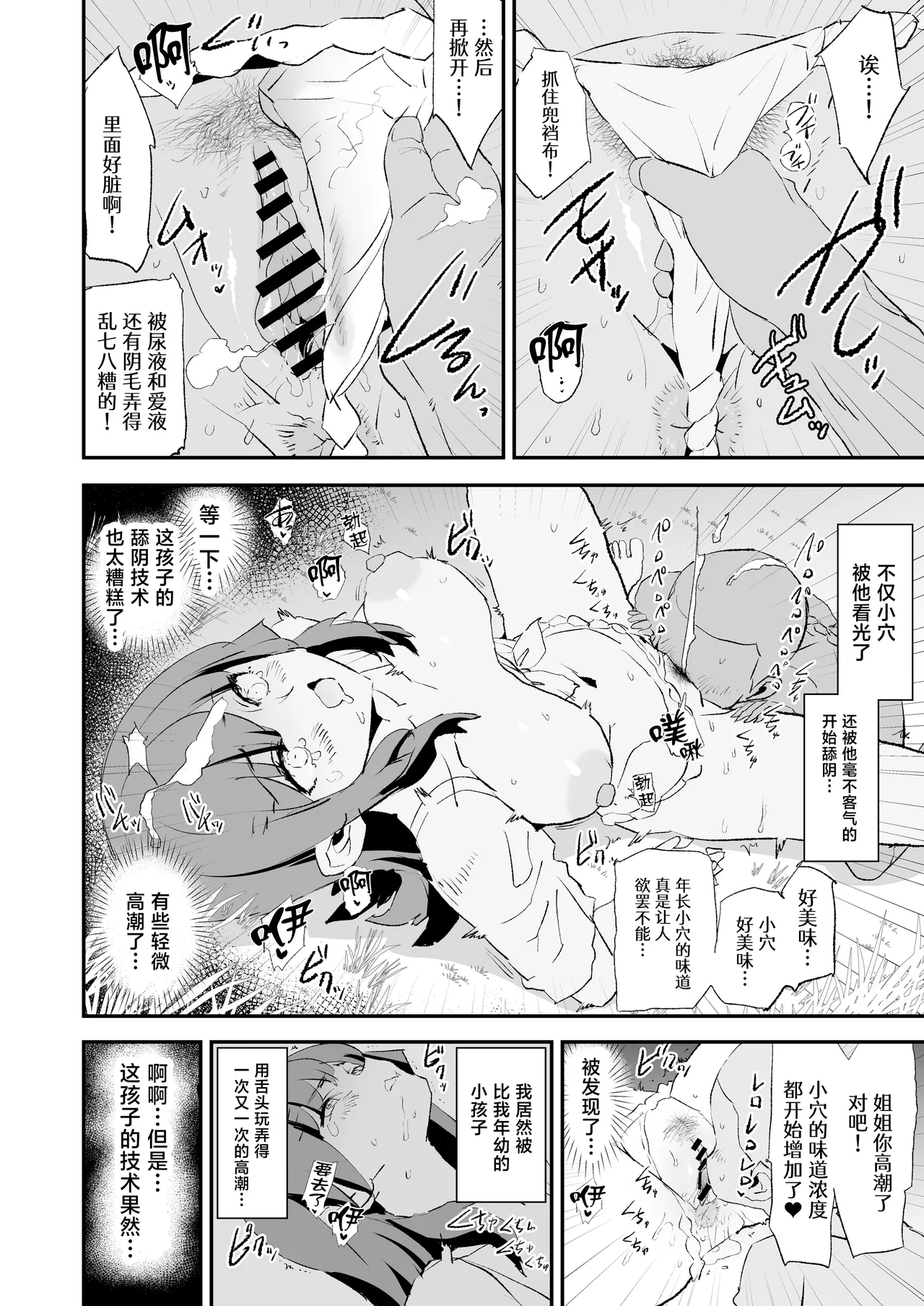 [Yami ni Ugomeku (Dokurosan)]Onahole Training Camp, Summer Festival: Saki Kashii is a Monkey's Onahole[Chinese] [Digital] Page 15