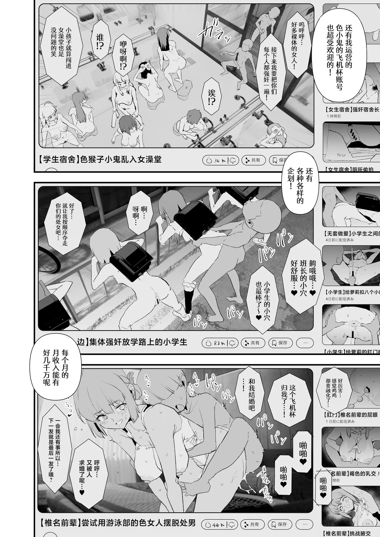 [Yami ni Ugomeku (Dokurosan)]Onahole Training Camp, Summer Festival: Saki Kashii is a Monkey's Onahole[Chinese] [Digital] Page 27
