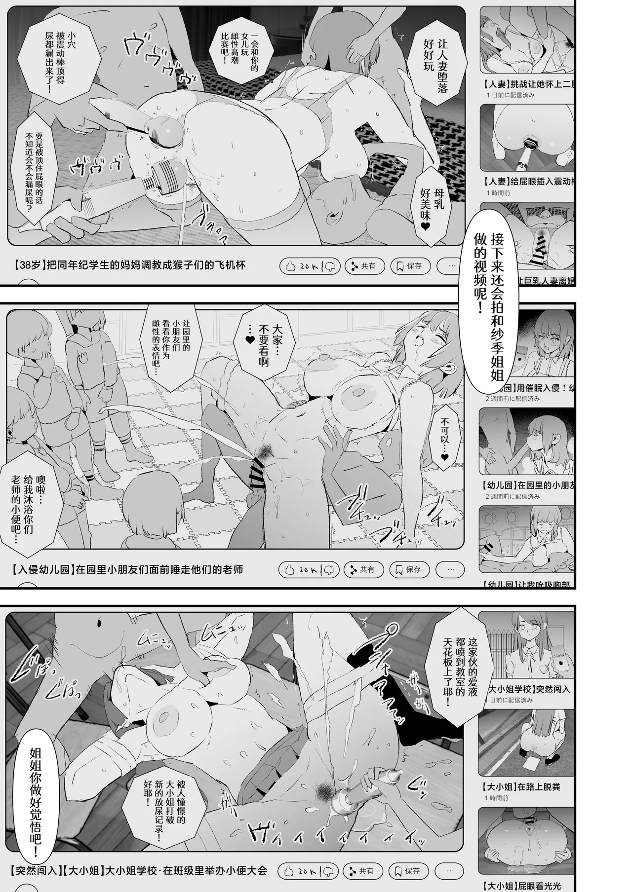[Yami ni Ugomeku (Dokurosan)]Onahole Training Camp, Summer Festival: Saki Kashii is a Monkey's Onahole[Chinese] [Digital] Page 28