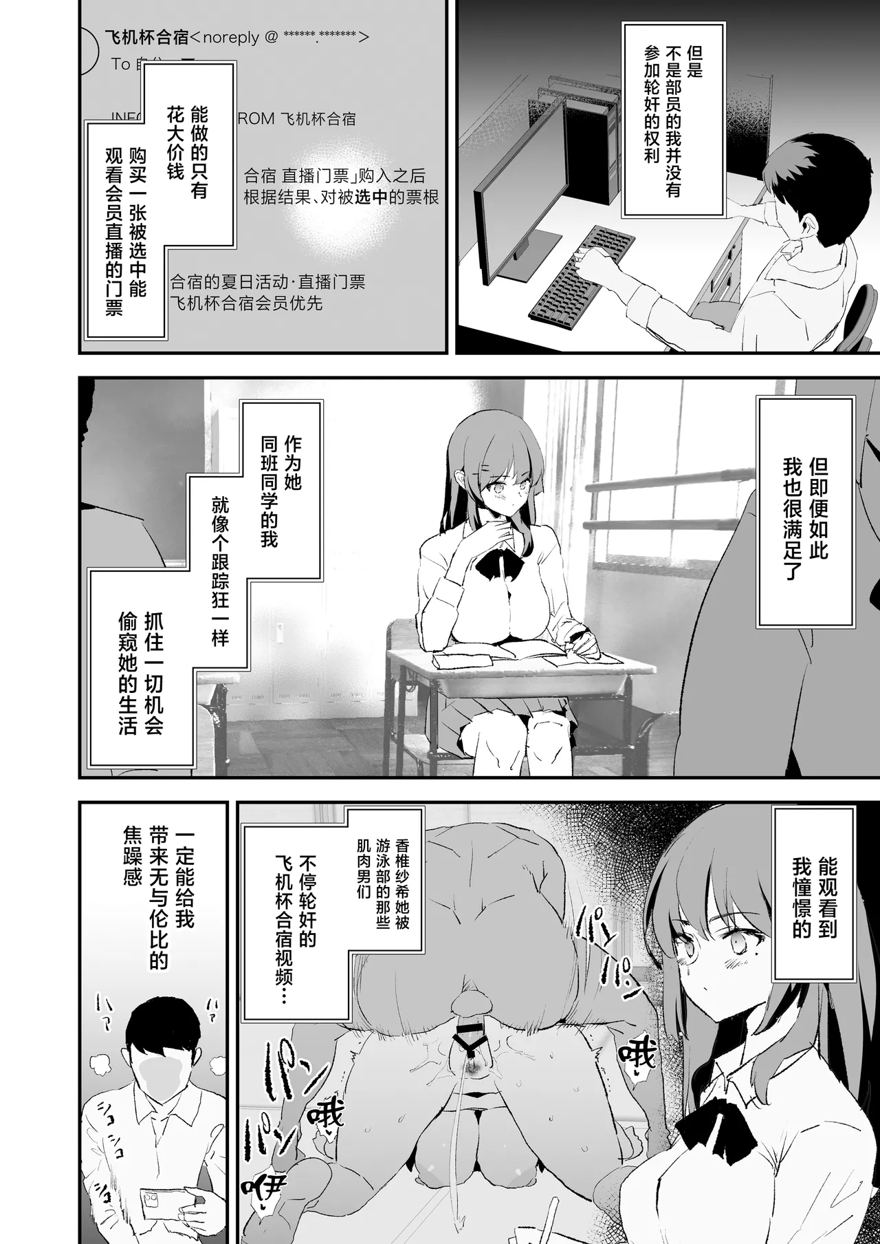 [Yami ni Ugomeku (Dokurosan)]Onahole Training Camp, Summer Festival: Saki Kashii is a Monkey's Onahole[Chinese] [Digital] Page 3