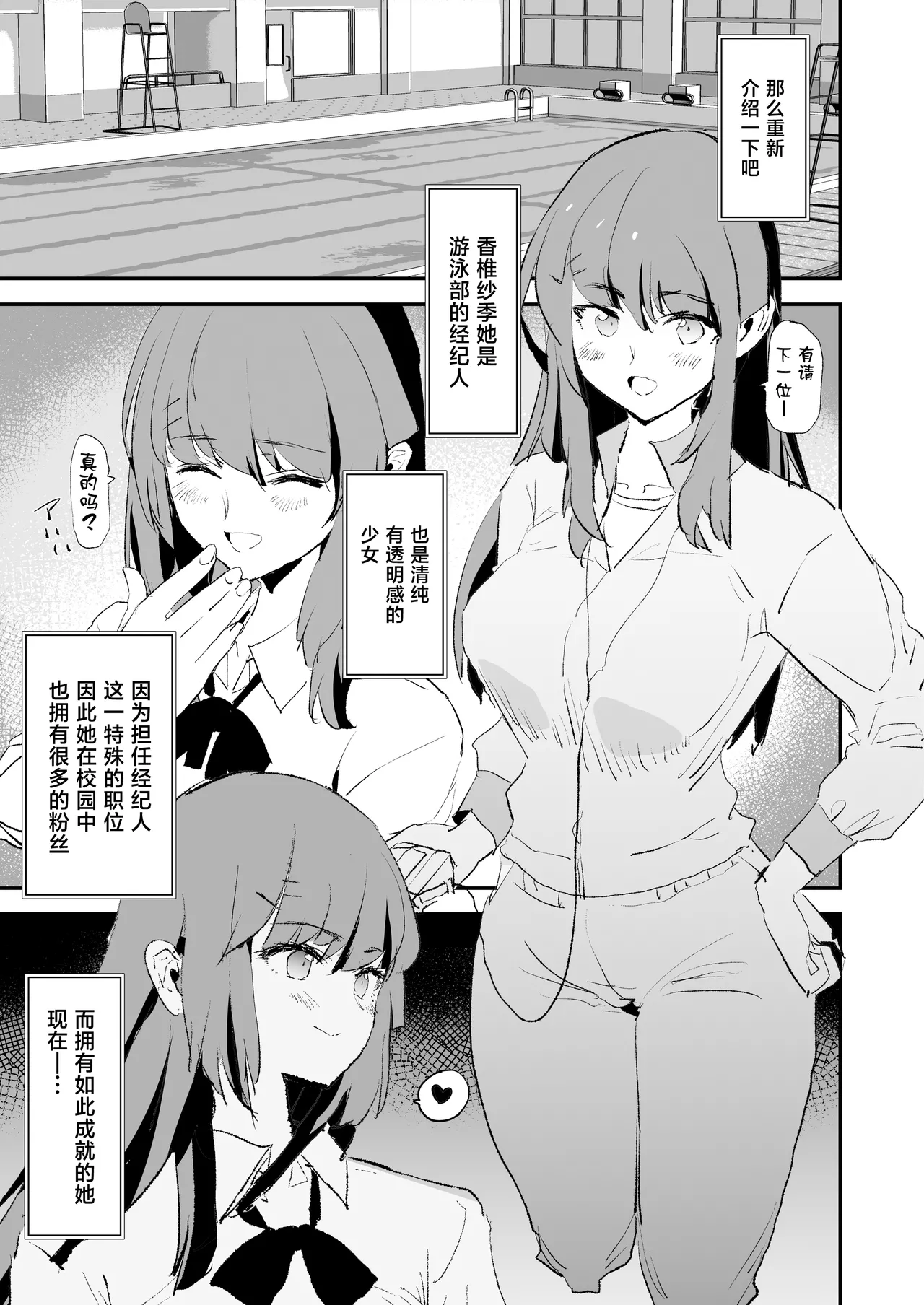 [Yami ni Ugomeku (Dokurosan)]Onahole Training Camp, Summer Festival: Saki Kashii is a Monkey's Onahole[Chinese] [Digital] Page 4