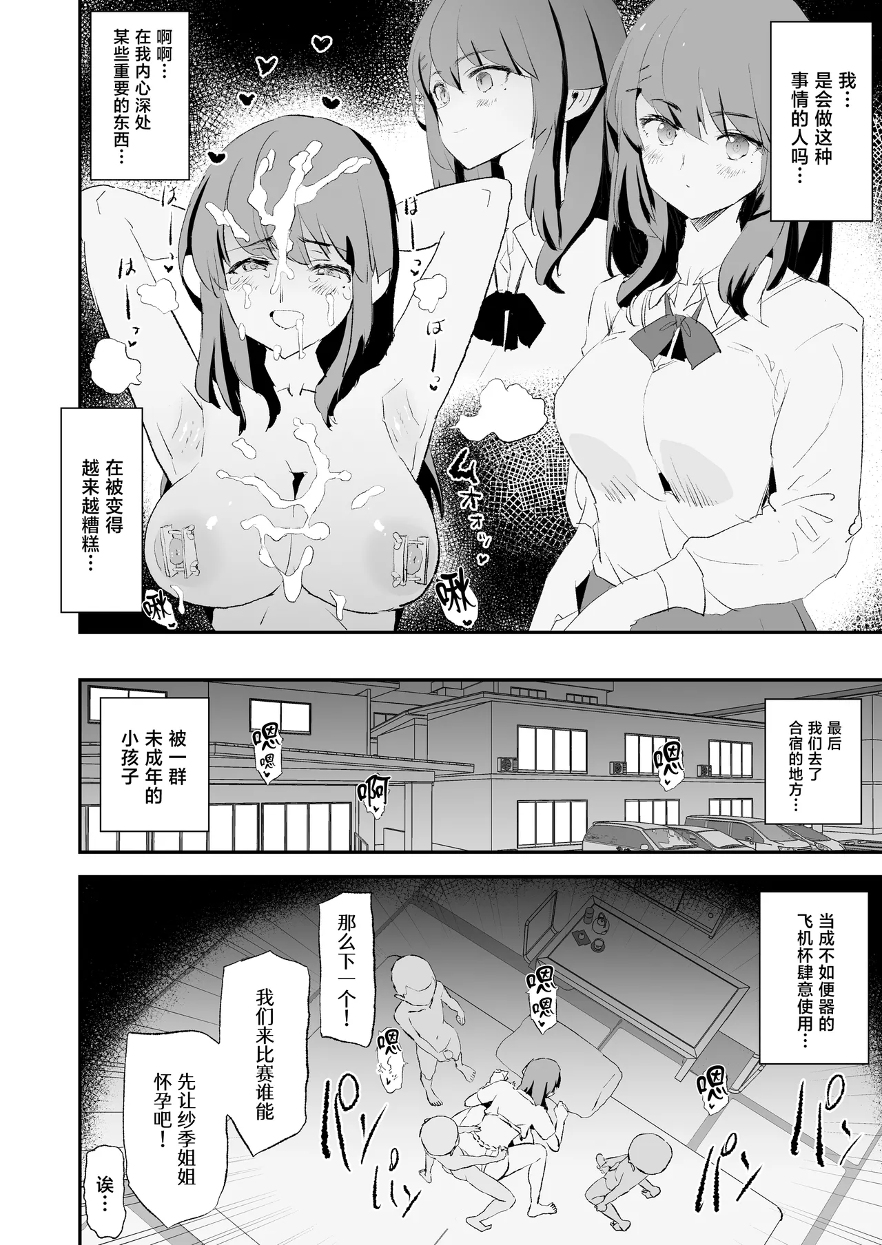 [Yami ni Ugomeku (Dokurosan)]Onahole Training Camp, Summer Festival: Saki Kashii is a Monkey's Onahole[Chinese] [Digital] Page 41