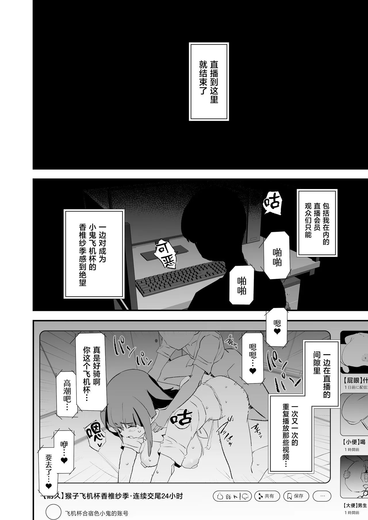 [Yami ni Ugomeku (Dokurosan)]Onahole Training Camp, Summer Festival: Saki Kashii is a Monkey's Onahole[Chinese] [Digital] Page 55