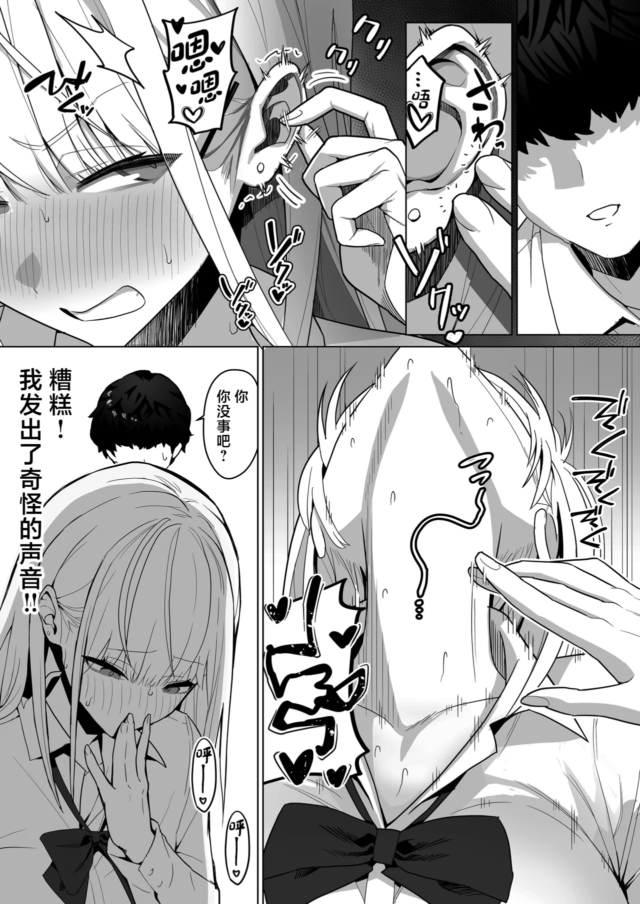 [septa]Bunkasai de Josei-you Fuuzoku o Shuten Shitara Class no Gal ga Kita[Chinese] Page 10