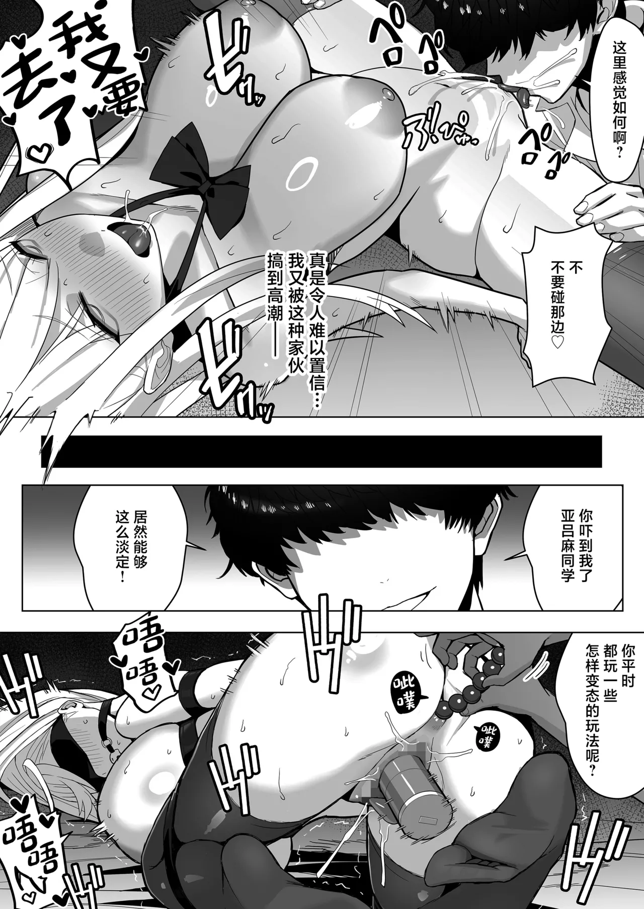 [septa]Bunkasai de Josei-you Fuuzoku o Shuten Shitara Class no Gal ga Kita[Chinese] Page 17