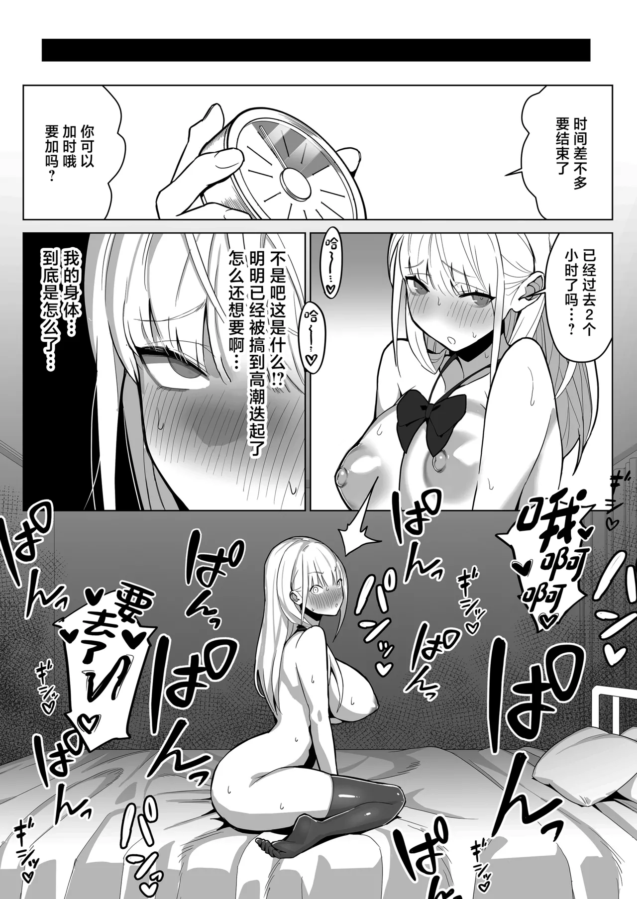 [septa]Bunkasai de Josei-you Fuuzoku o Shuten Shitara Class no Gal ga Kita[Chinese] Page 19