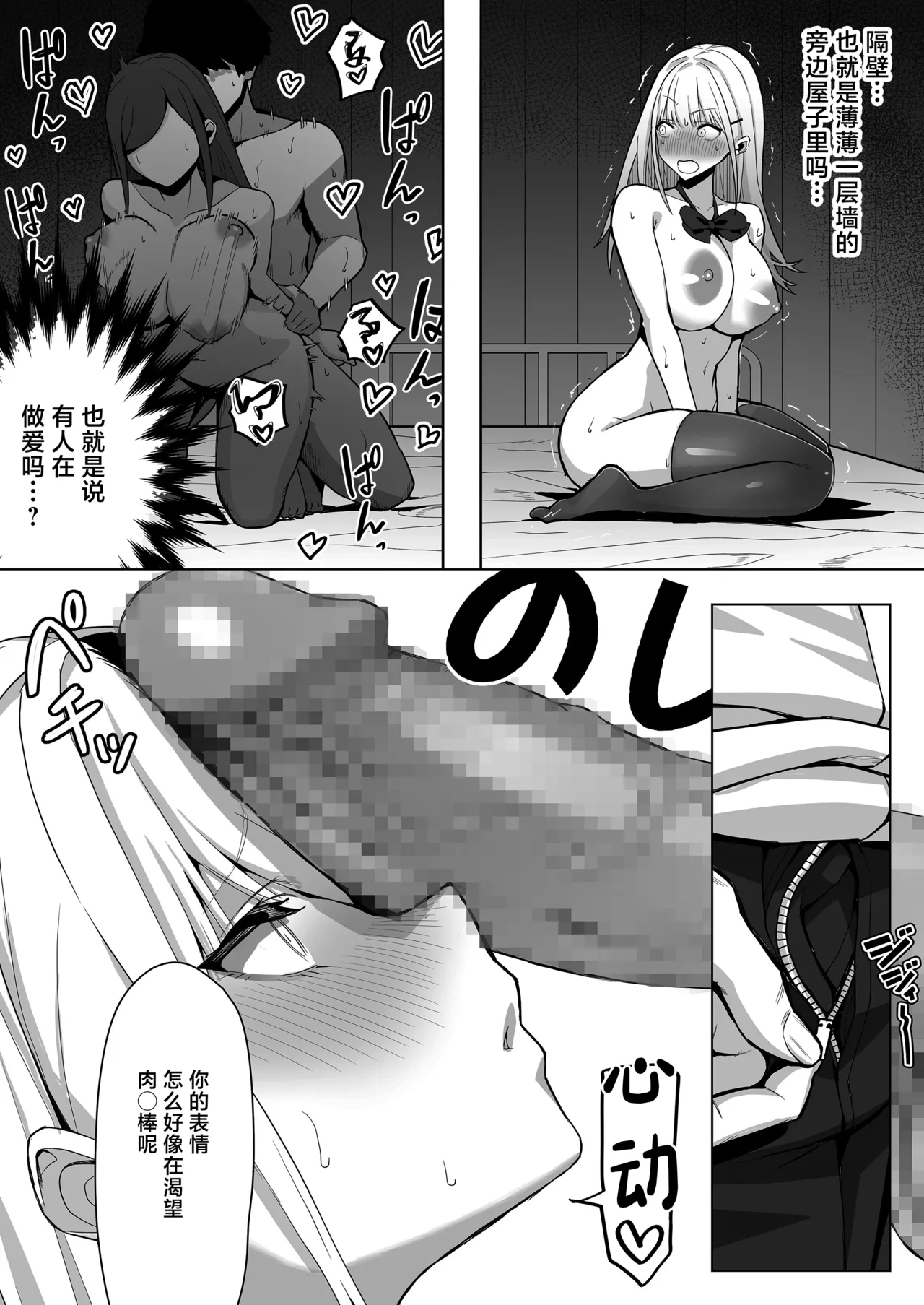 [septa]Bunkasai de Josei-you Fuuzoku o Shuten Shitara Class no Gal ga Kita[Chinese] Page 21