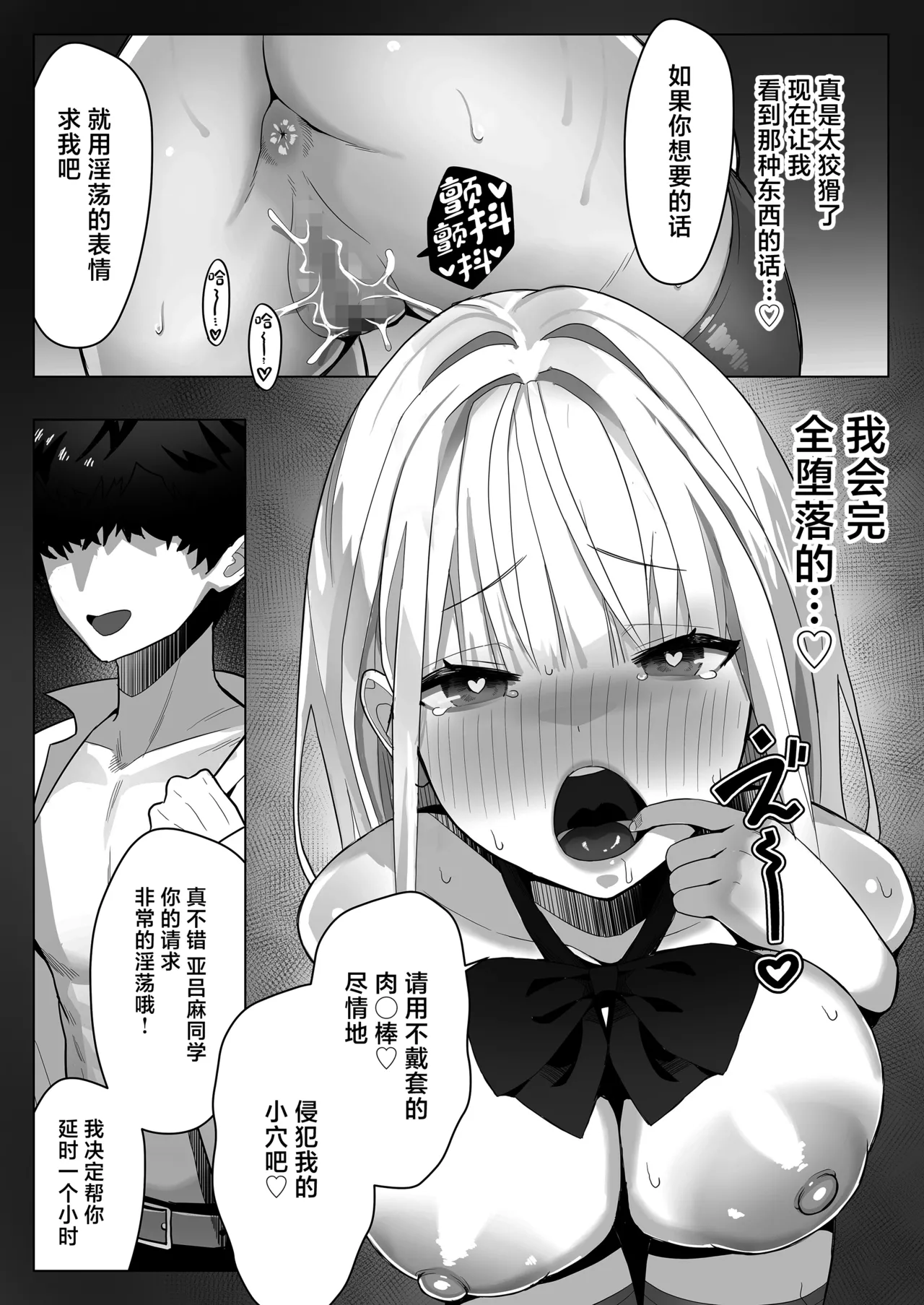 [septa]Bunkasai de Josei-you Fuuzoku o Shuten Shitara Class no Gal ga Kita[Chinese] Page 22