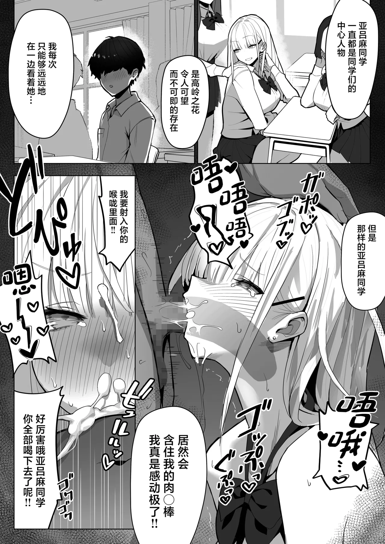[septa]Bunkasai de Josei-you Fuuzoku o Shuten Shitara Class no Gal ga Kita[Chinese] Page 23