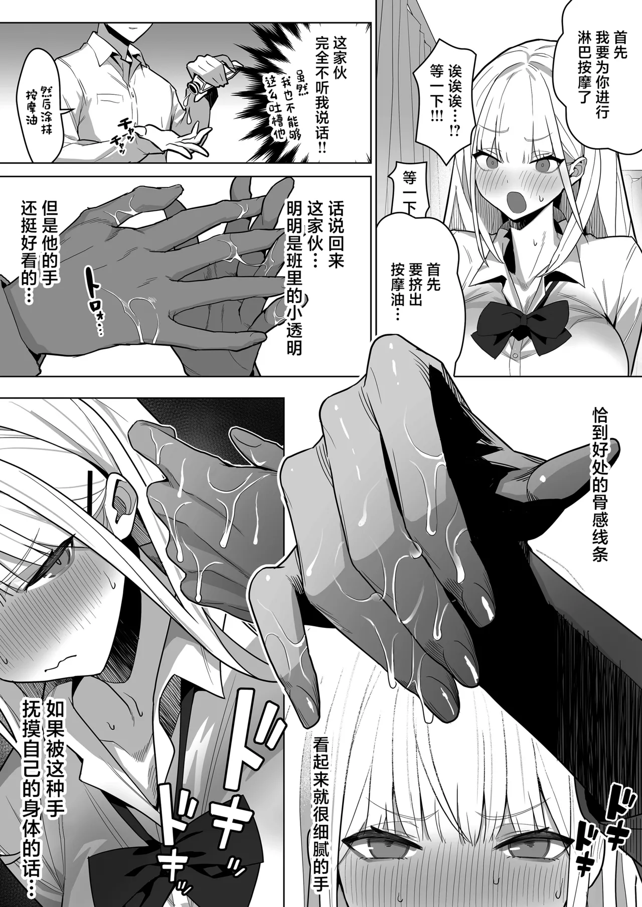 [septa]Bunkasai de Josei-you Fuuzoku o Shuten Shitara Class no Gal ga Kita[Chinese] Page 9